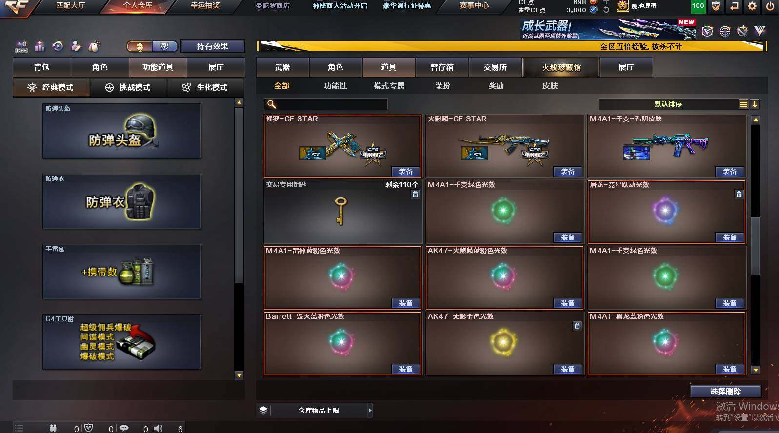 CFCMW448780穿越火线账号详情图29