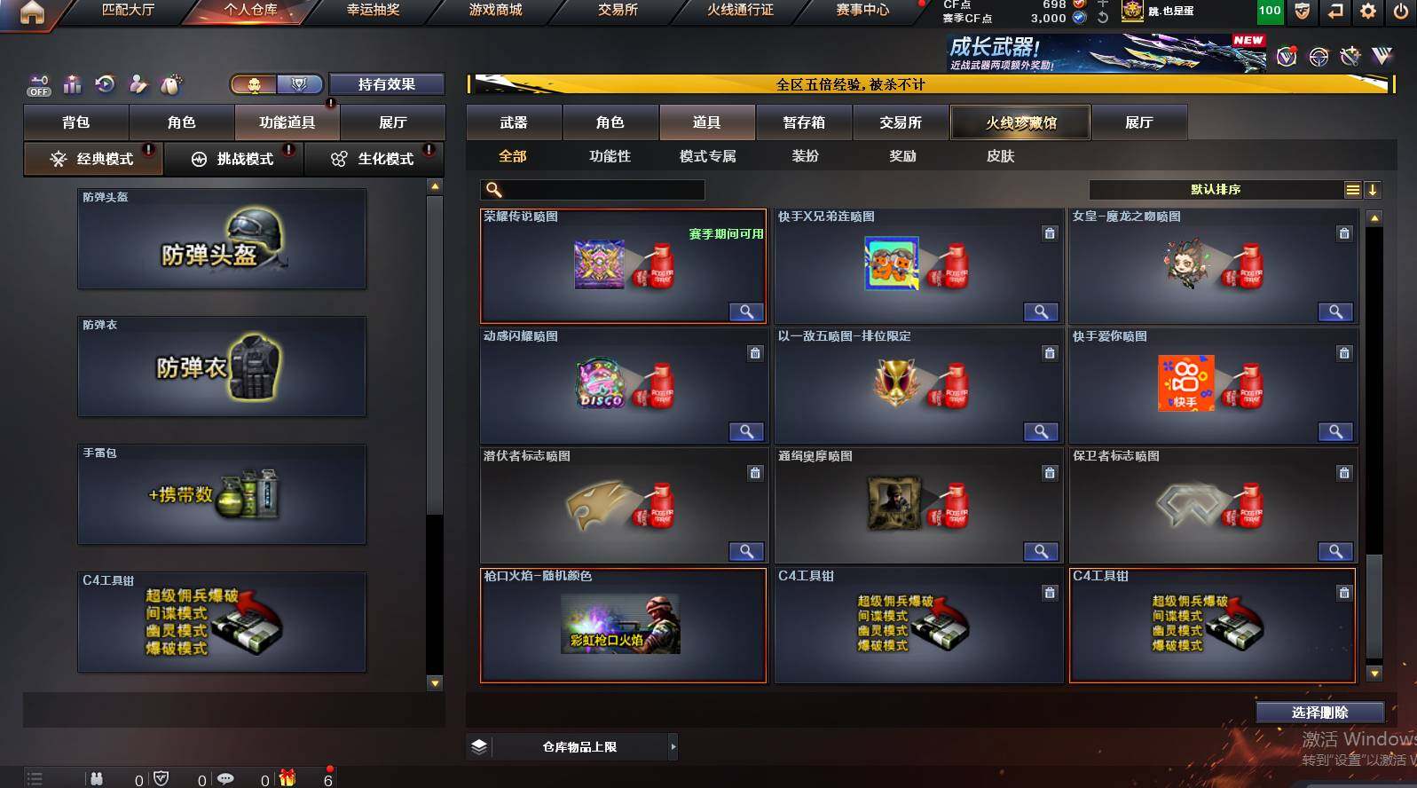 CFCMW448780穿越火线账号详情图31