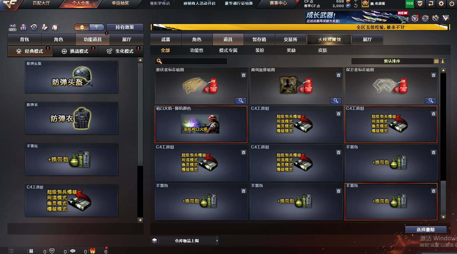 CFCMW448780穿越火线账号详情图32