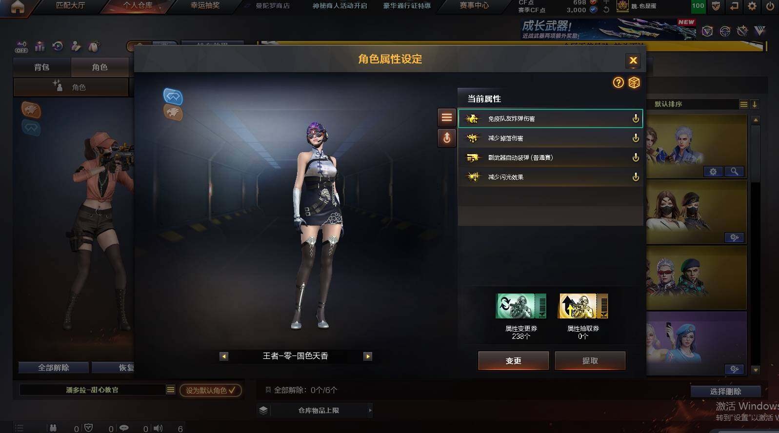 CFCMW448780穿越火线账号详情图33