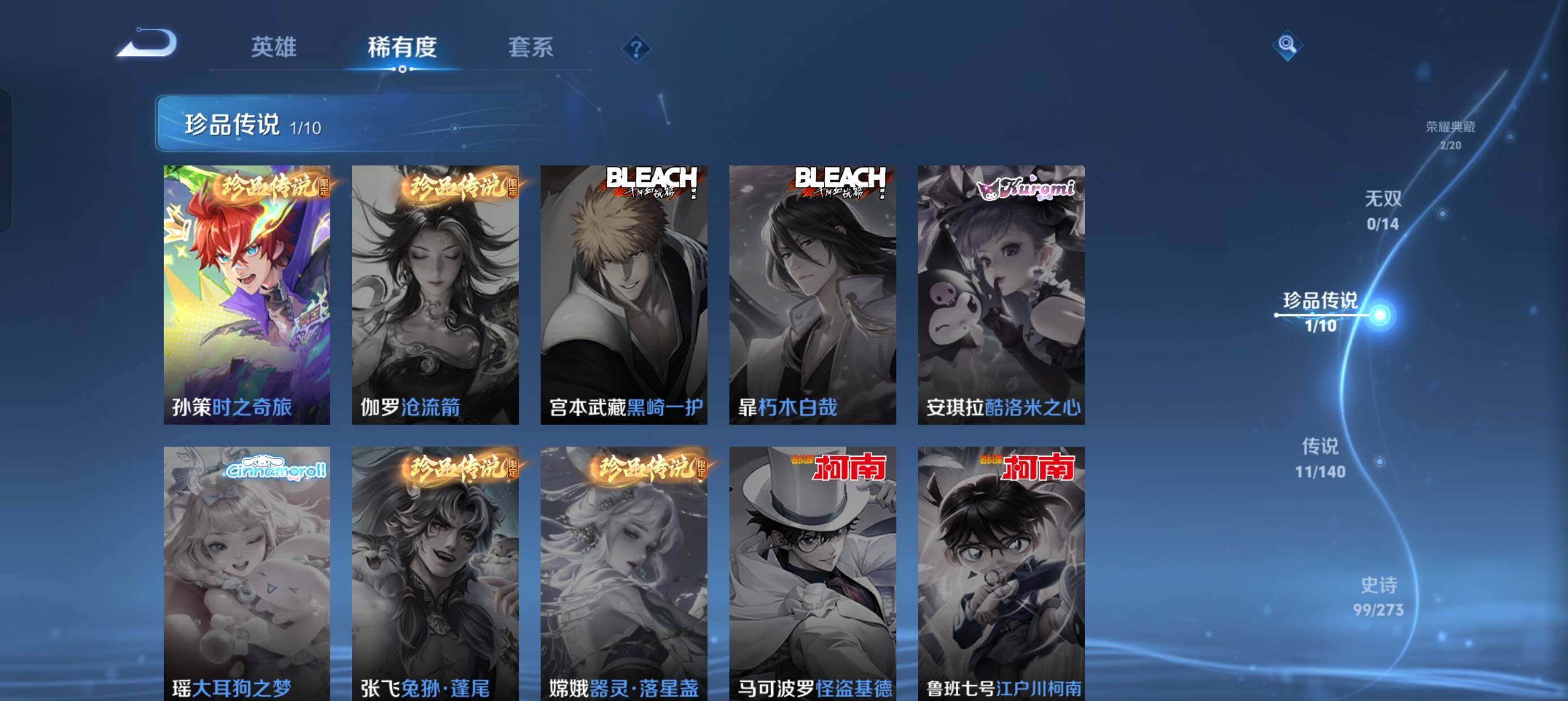 WZCMW4188181王者荣耀账号详情图6