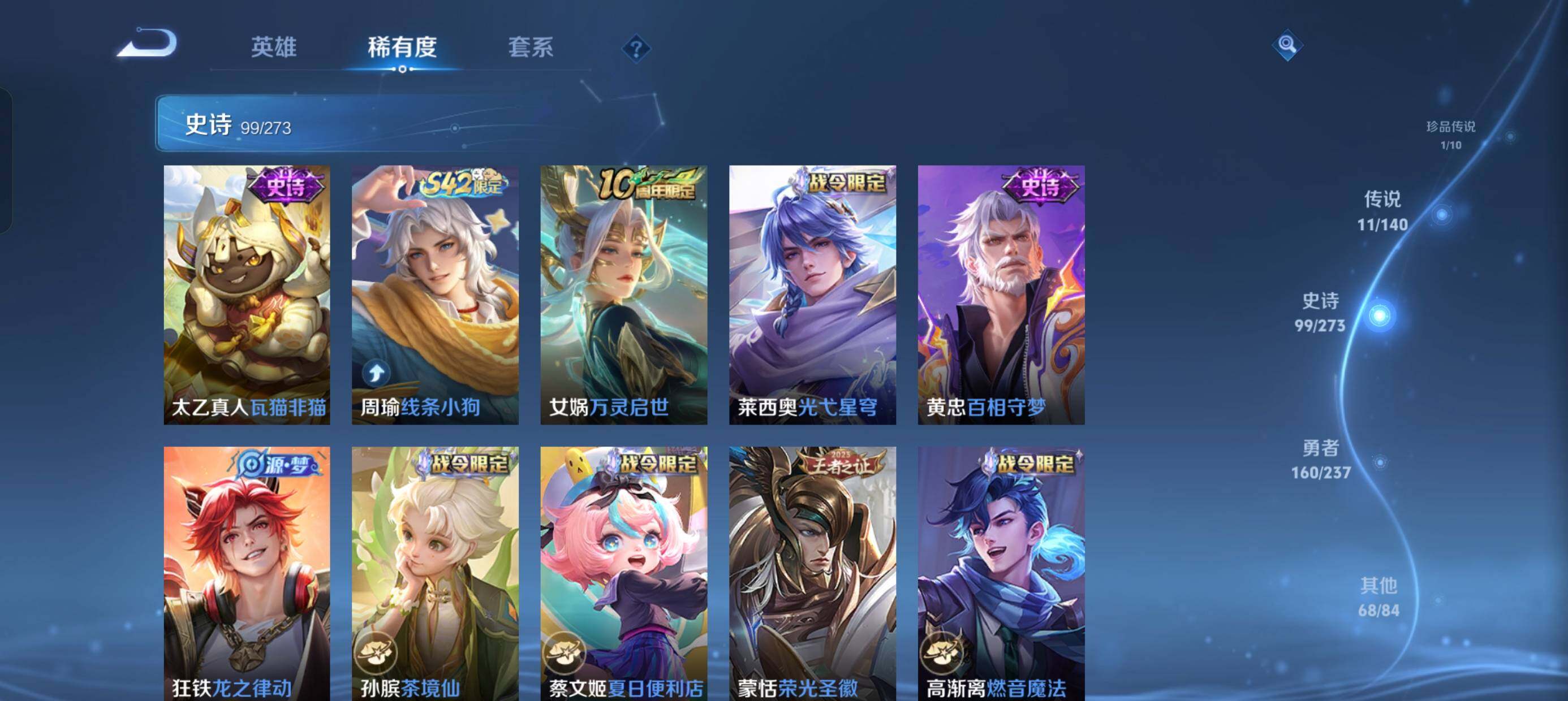 WZCMW4188181王者荣耀账号详情图8