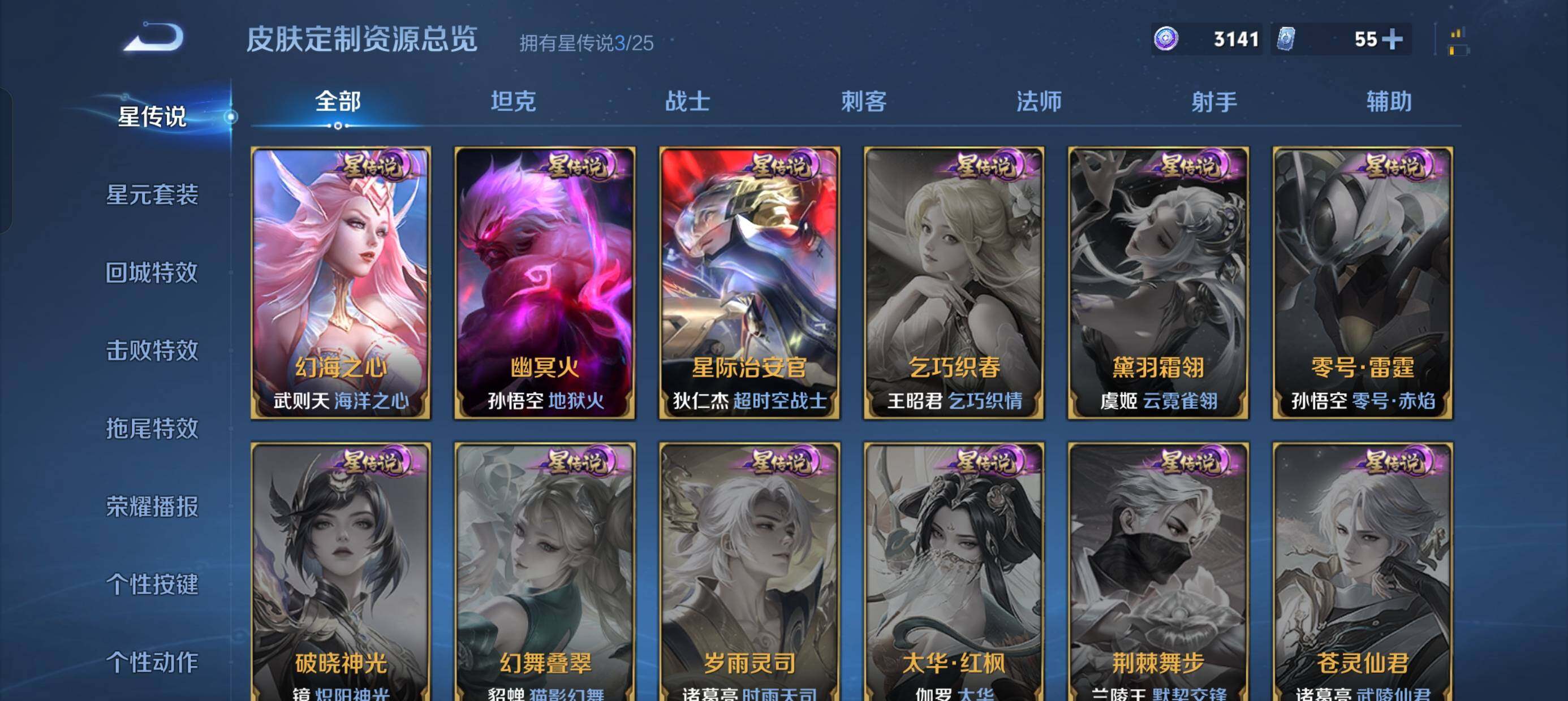 WZCMW4188181王者荣耀账号详情图12