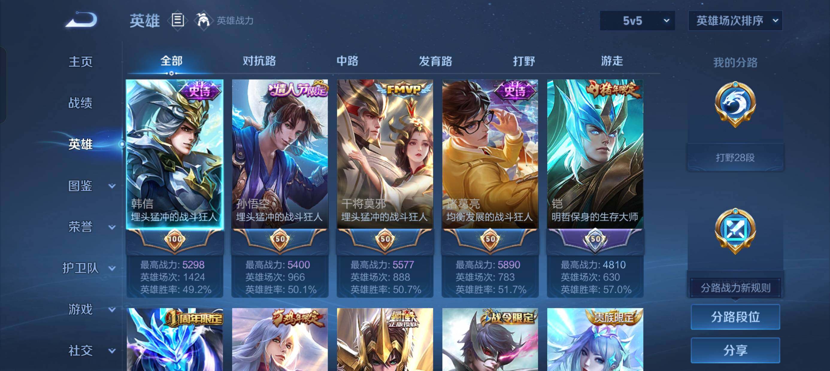 WZCMW4188181王者荣耀账号详情图15