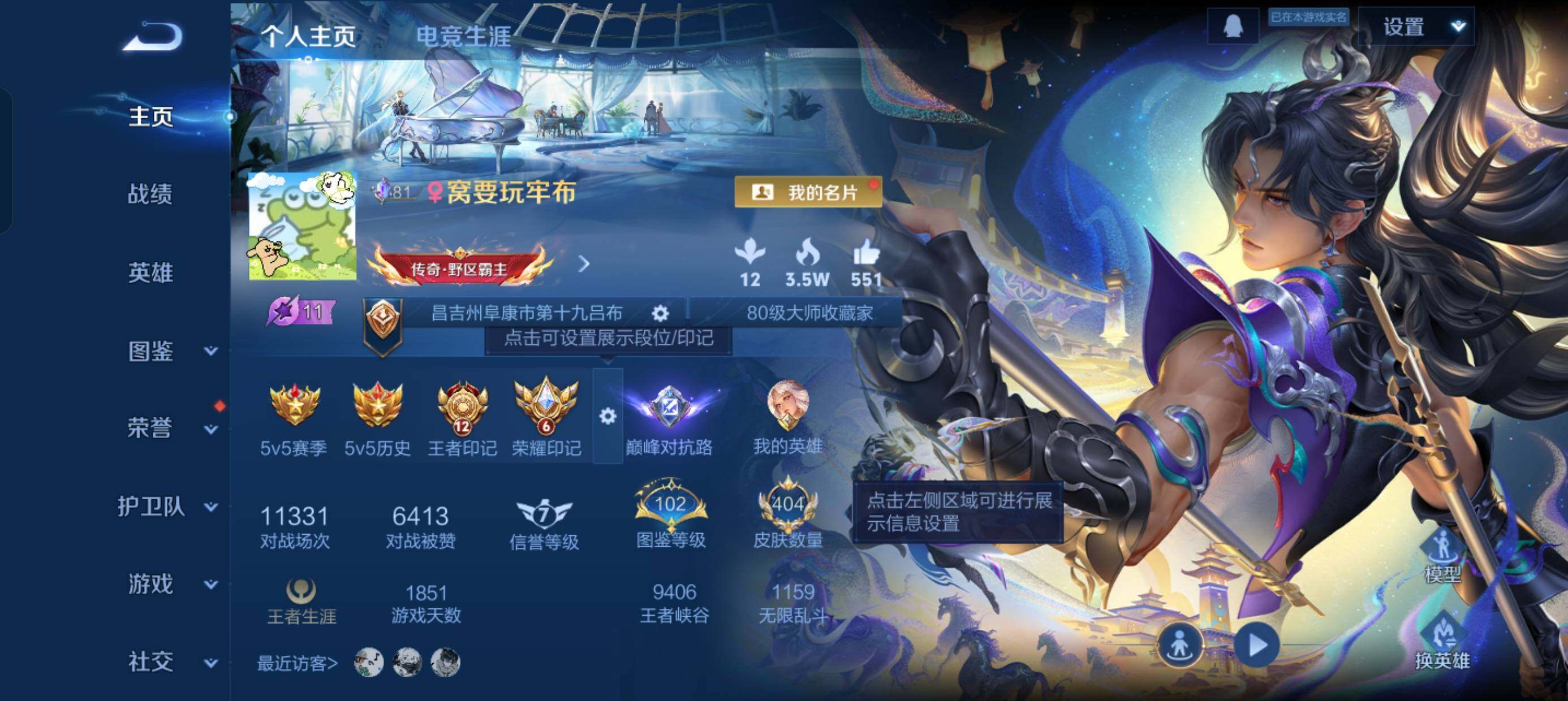 WZDN4188005王者荣耀账号详情图2 WZDN4188005王者荣耀账号详情图2