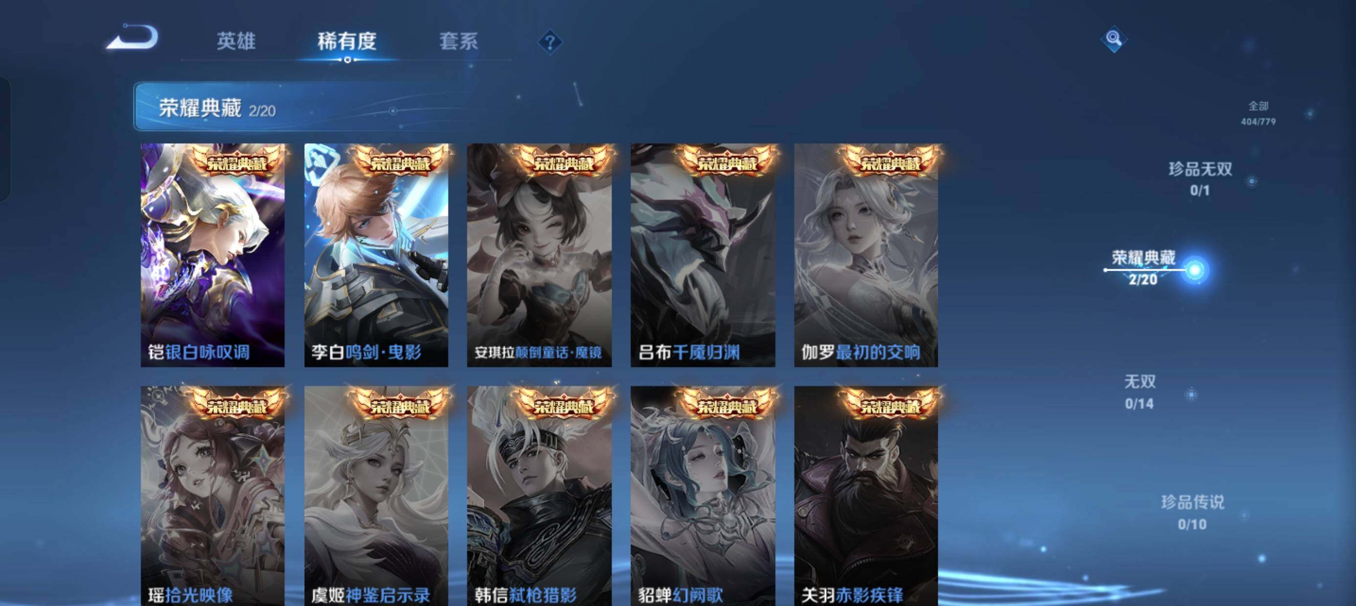 WZDN4188005王者荣耀账号详情图5 WZDN4188005王者荣耀账号详情图5