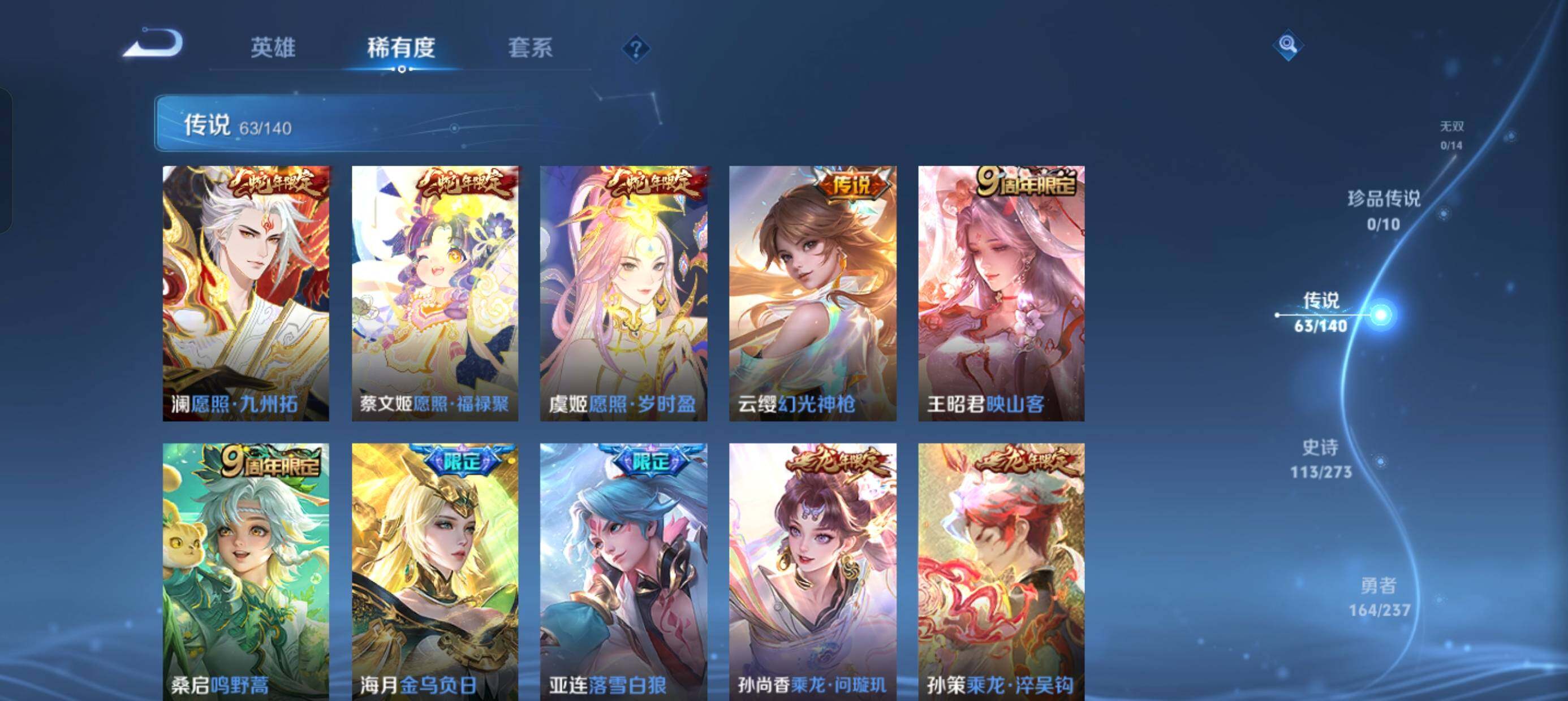 WZDN4188005王者荣耀账号详情图6 WZDN4188005王者荣耀账号详情图6