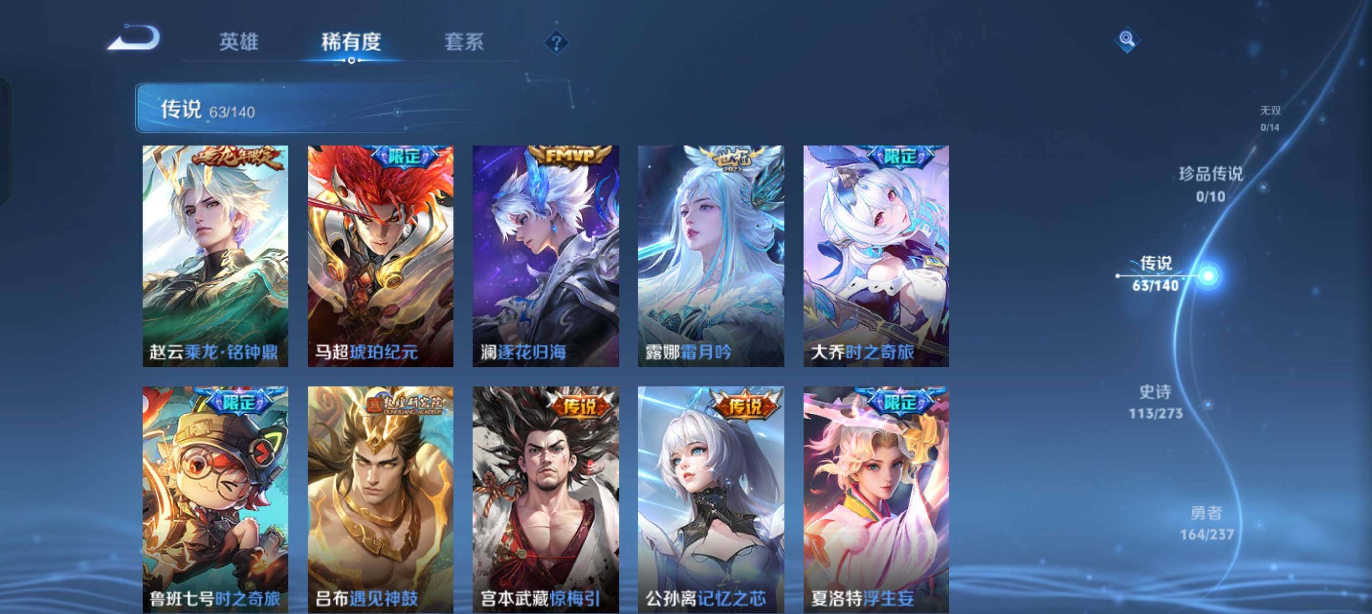 WZDN4188005王者荣耀账号详情图7 WZDN4188005王者荣耀账号详情图7