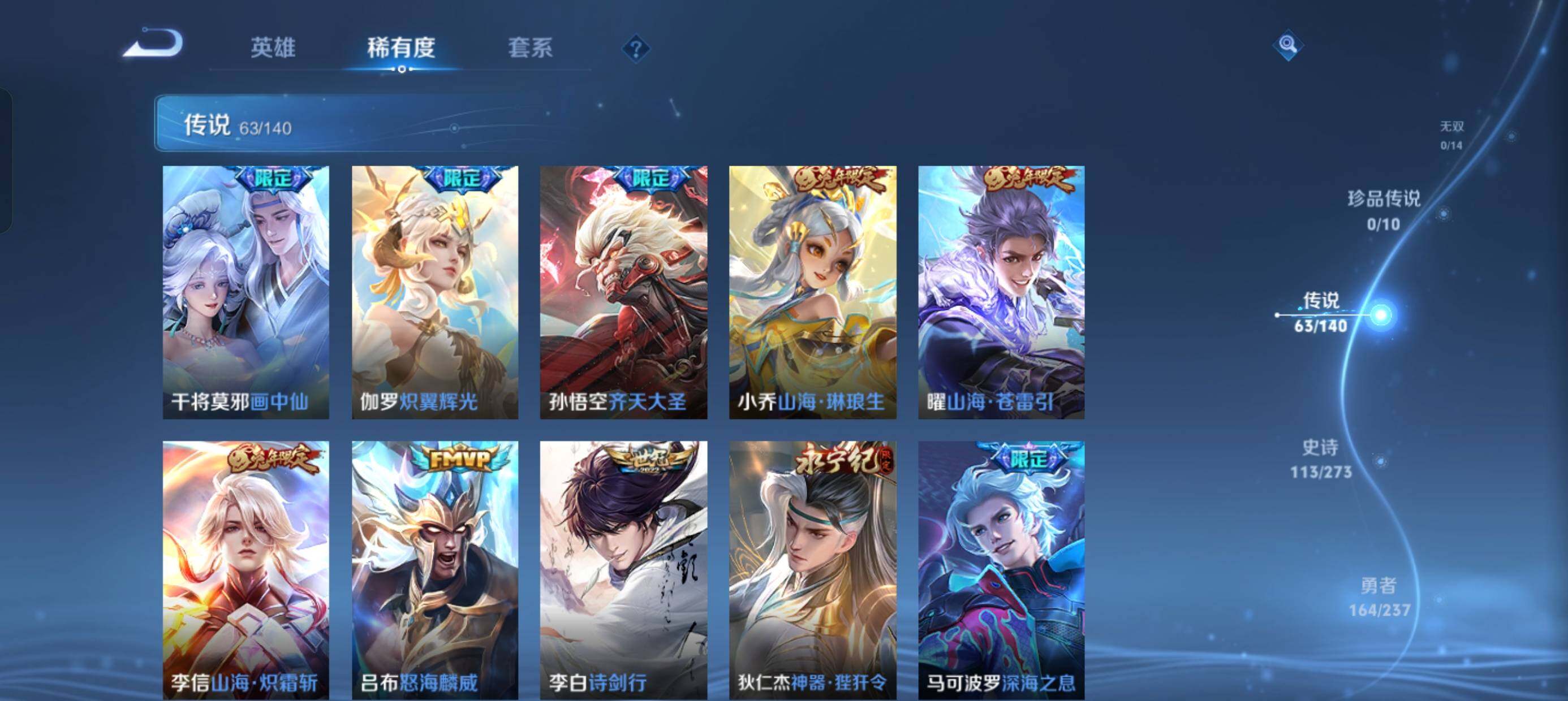 WZDN4188005王者荣耀账号详情图8 WZDN4188005王者荣耀账号详情图8