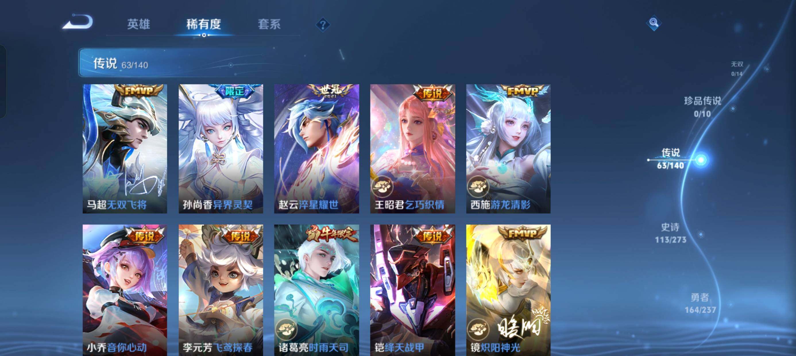 WZDN4188005王者荣耀账号详情图9 WZDN4188005王者荣耀账号详情图9