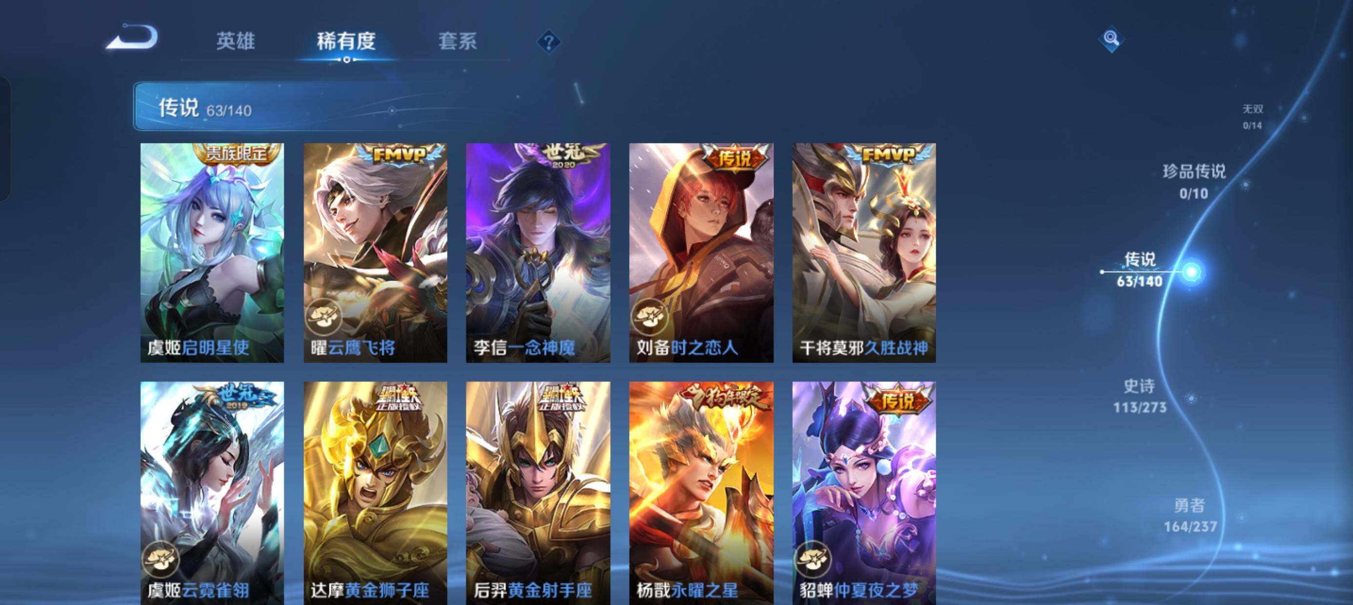 WZDN4188005王者荣耀账号详情图10 WZDN4188005王者荣耀账号详情图10