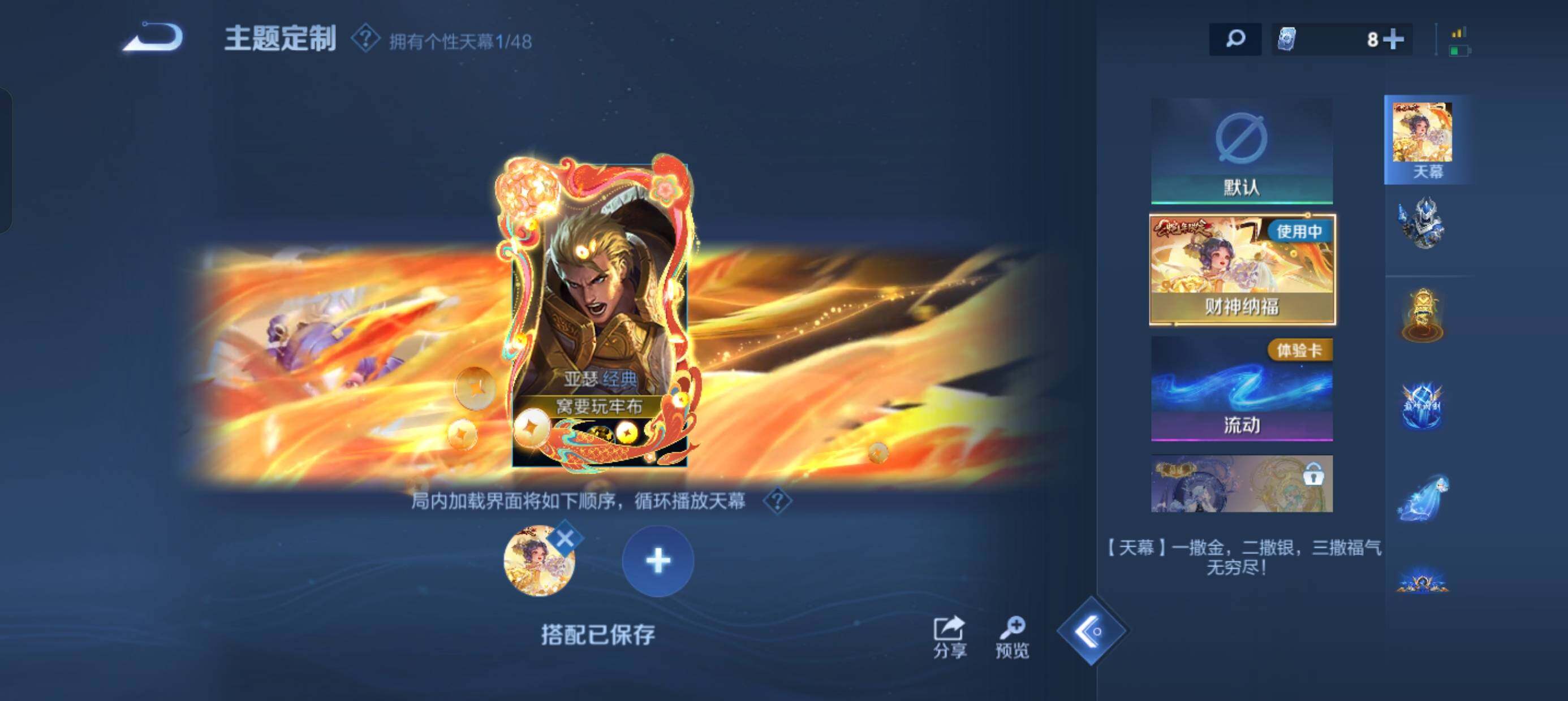 WZDN4188005王者荣耀账号详情图14 WZDN4188005王者荣耀账号详情图14