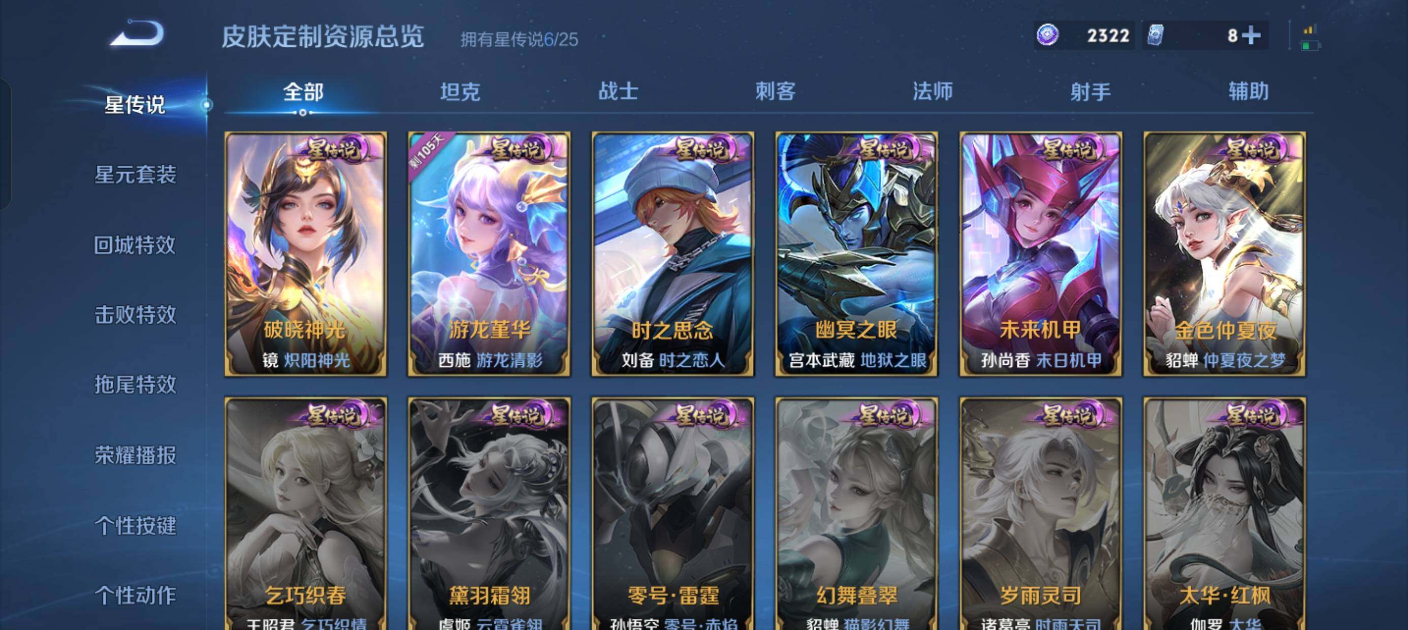 WZDN4188005王者荣耀账号详情图15 WZDN4188005王者荣耀账号详情图15