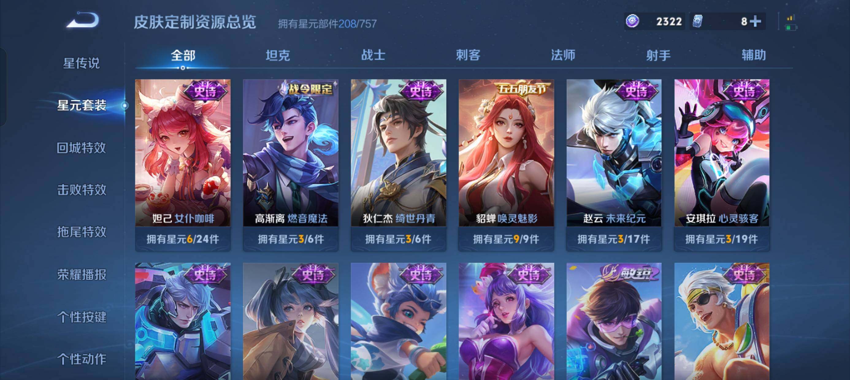 WZDN4188005王者荣耀账号详情图17 WZDN4188005王者荣耀账号详情图17