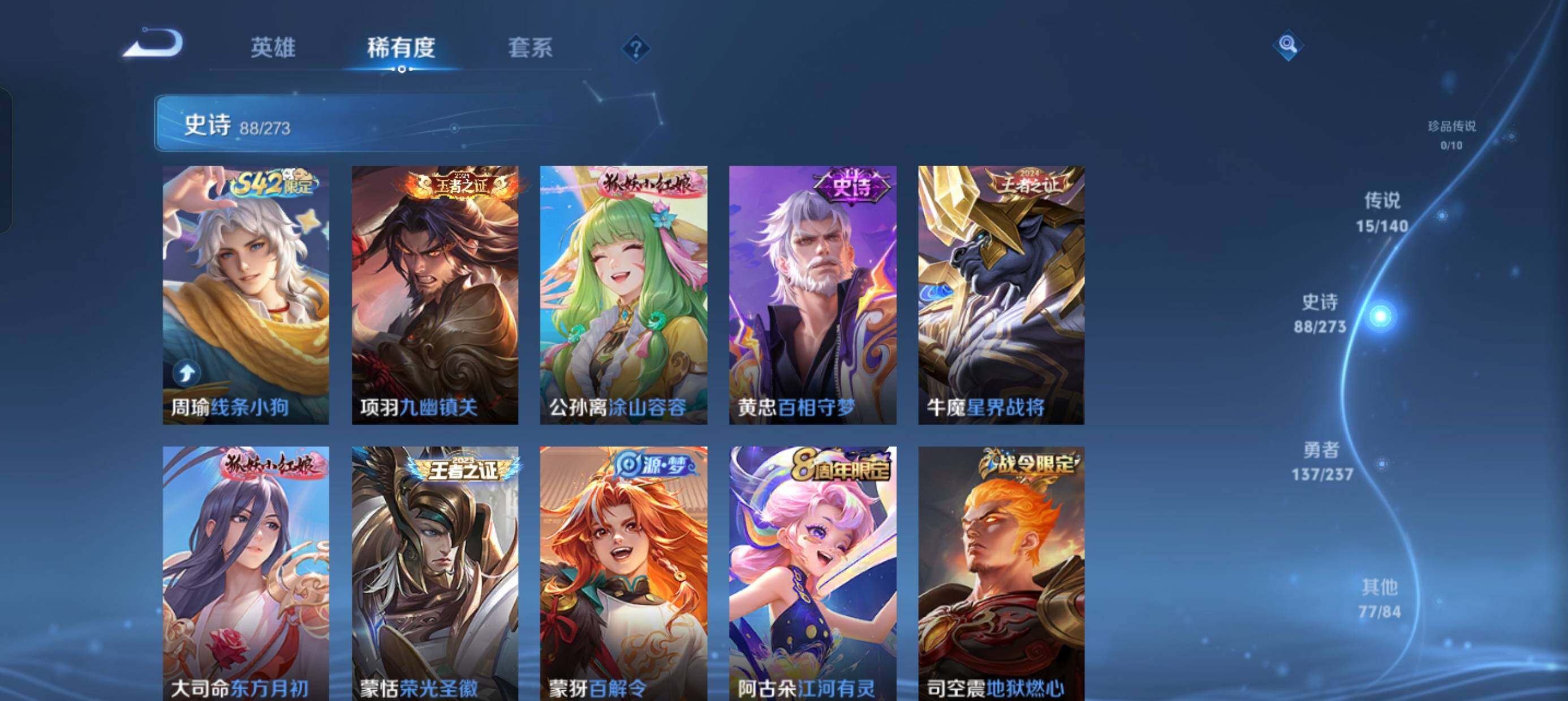 WZQM4193785王者荣耀账号详情图9 WZQM4193785王者荣耀账号详情图9