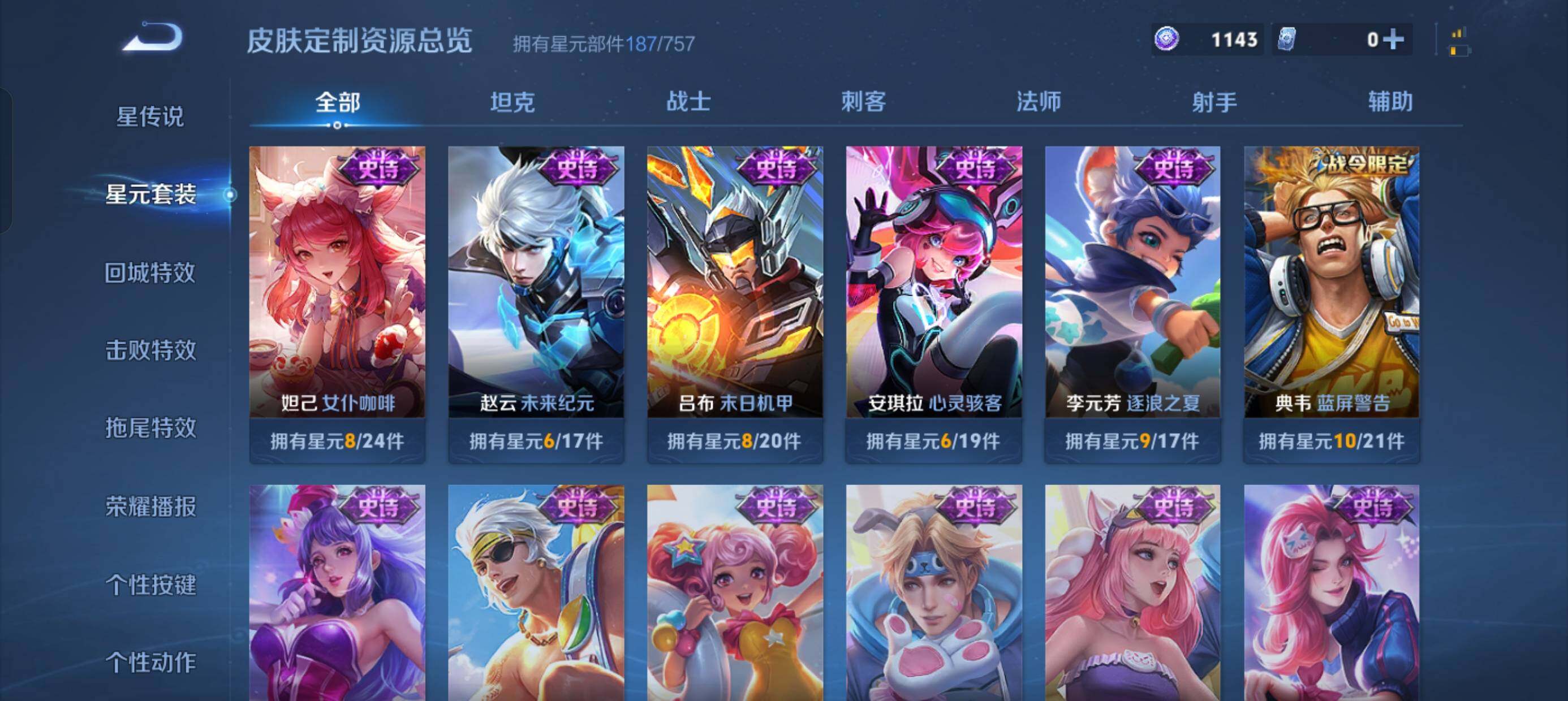 WZQM4193785王者荣耀账号详情图15 WZQM4193785王者荣耀账号详情图15