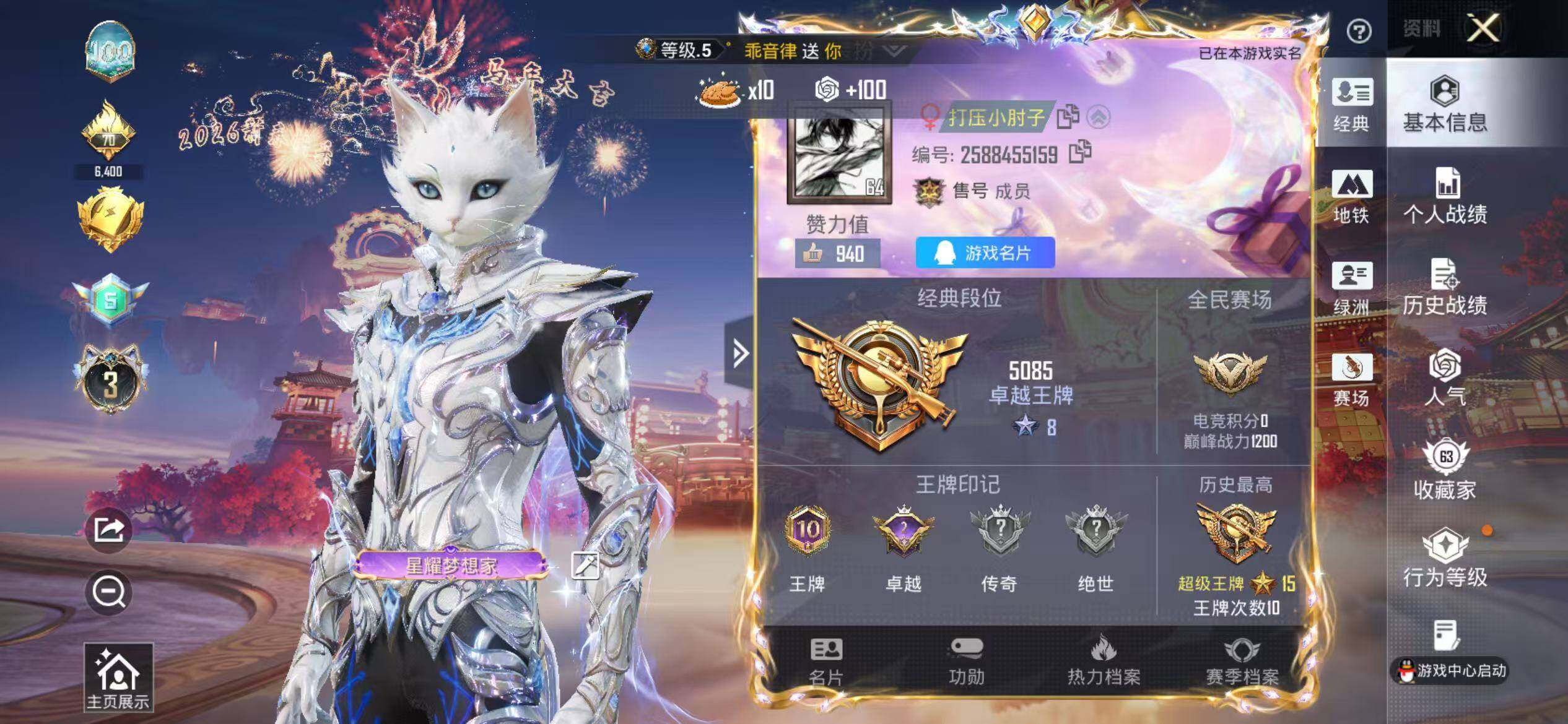 HPQM4110695和平精英账号详情图3