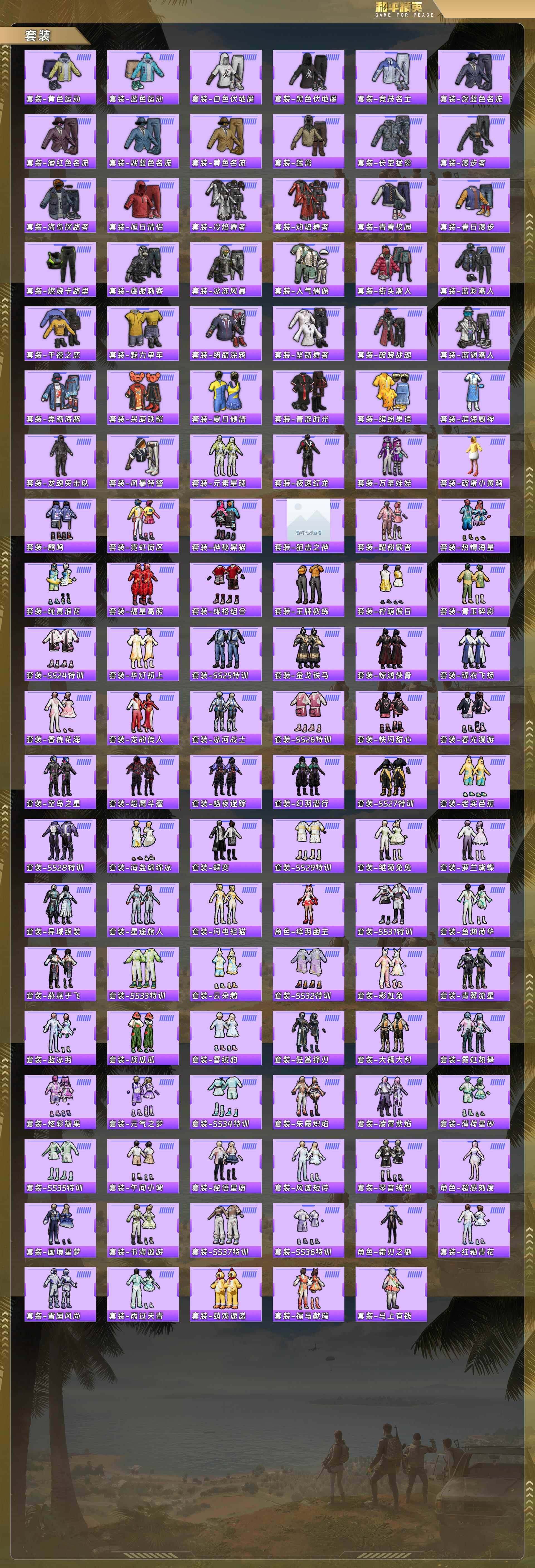 HPQM4110695和平精英账号详情图7