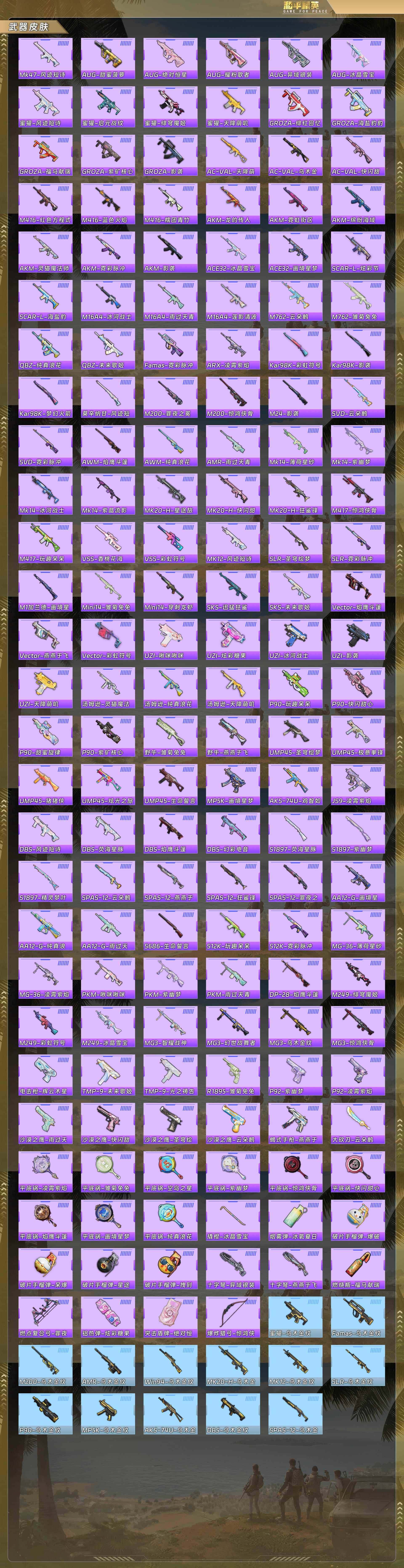 HPQM4110695和平精英账号详情图8