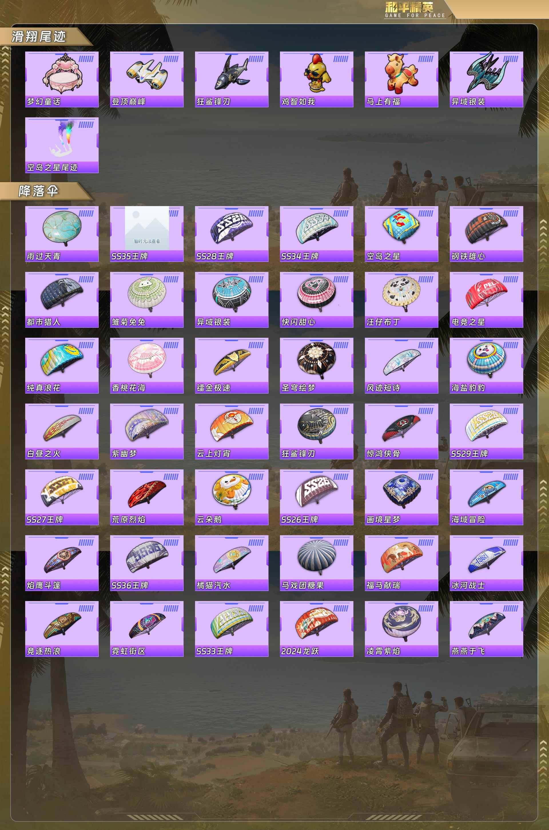 HPQM4110695和平精英账号详情图9