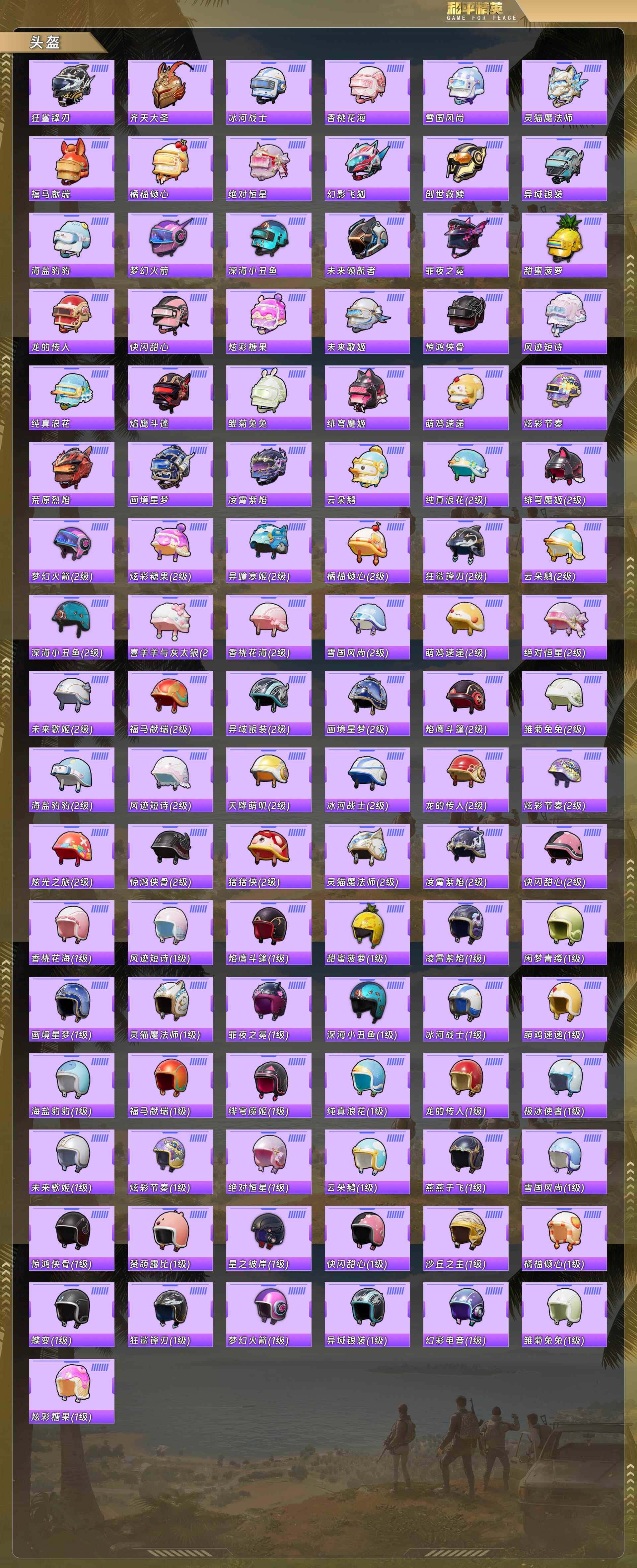 HPQM4110695和平精英账号详情图10