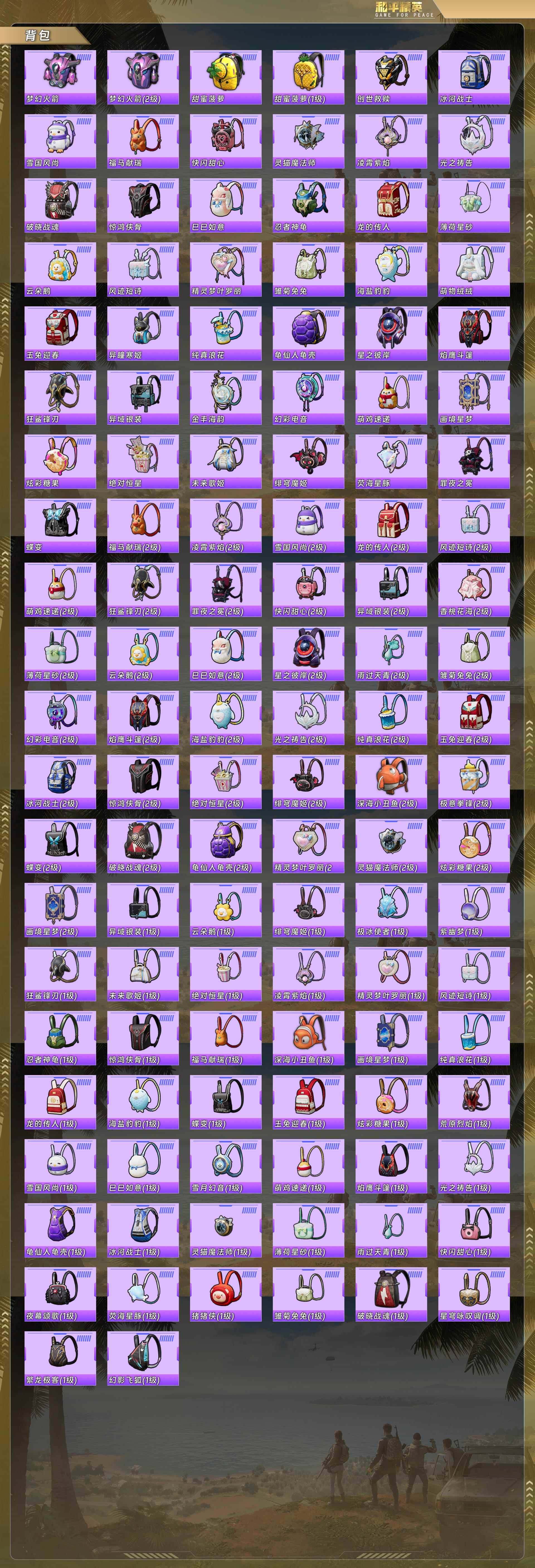 HPQM4110695和平精英账号详情图11