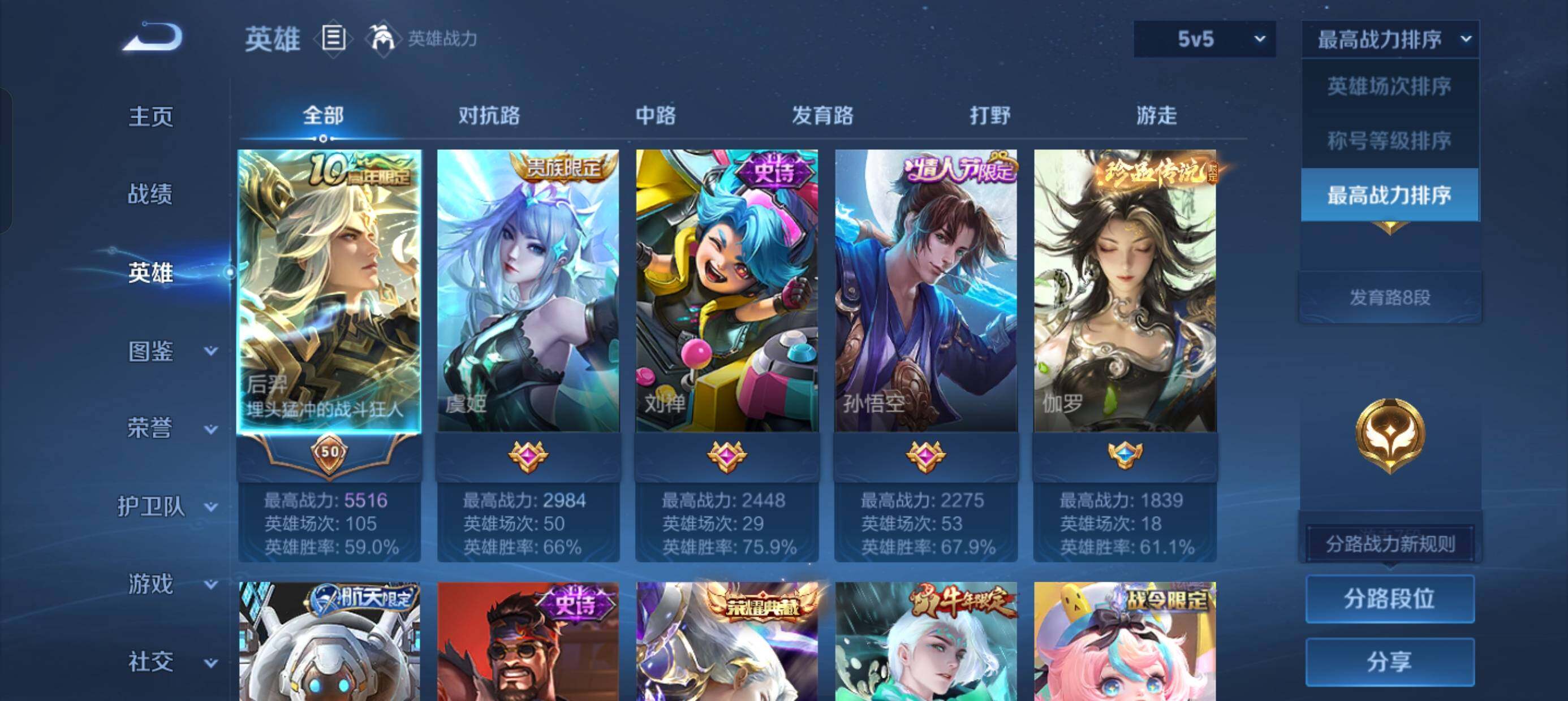 WZCMW4193926王者荣耀账号详情图4