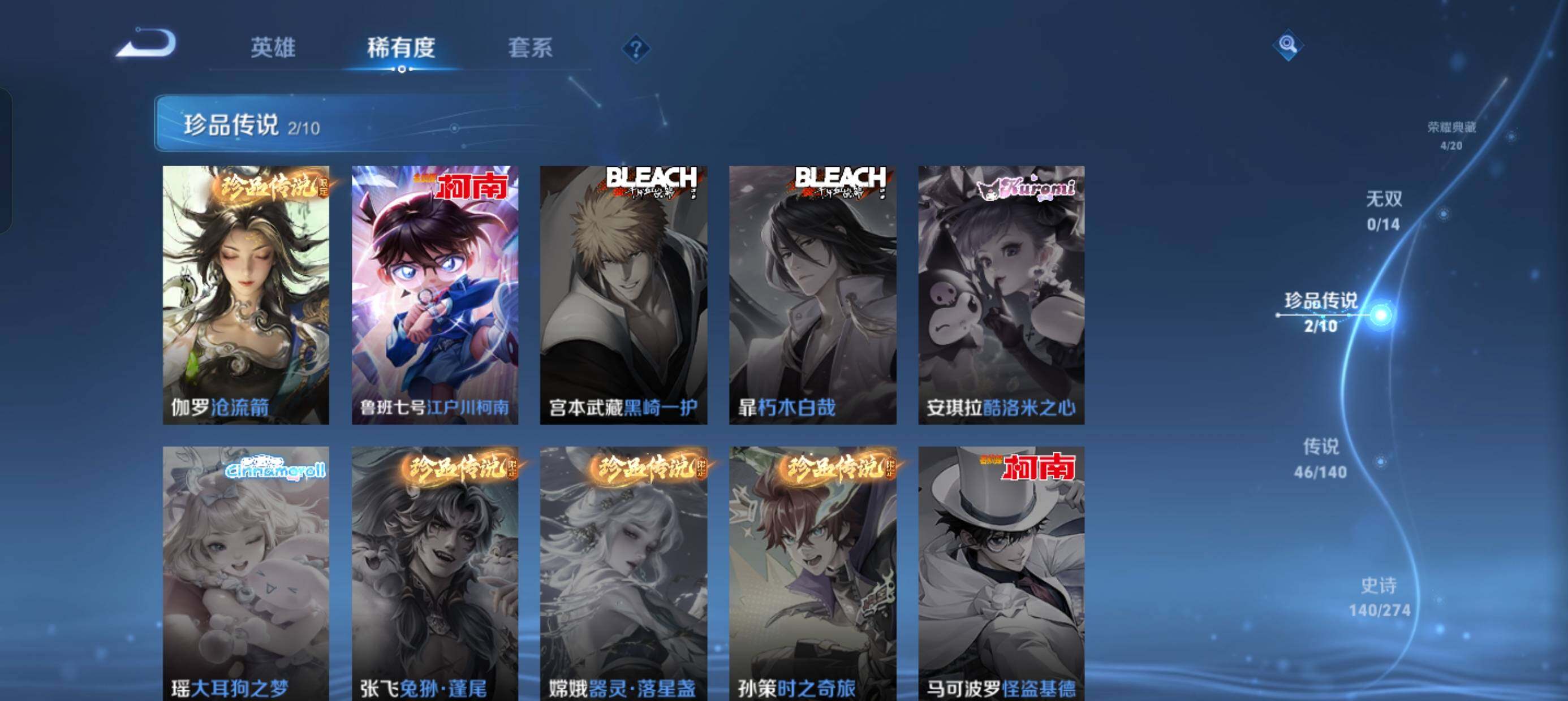 WZCMW4193926王者荣耀账号详情图7