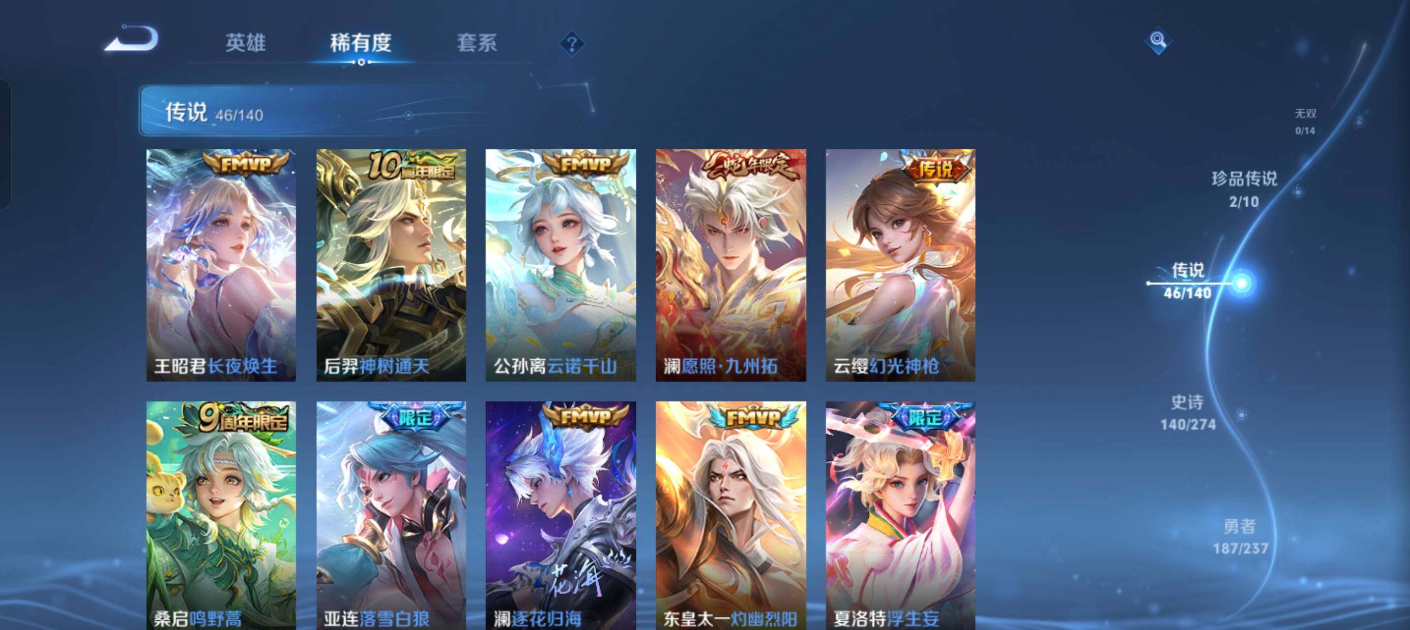 WZCMW4193926王者荣耀账号详情图8