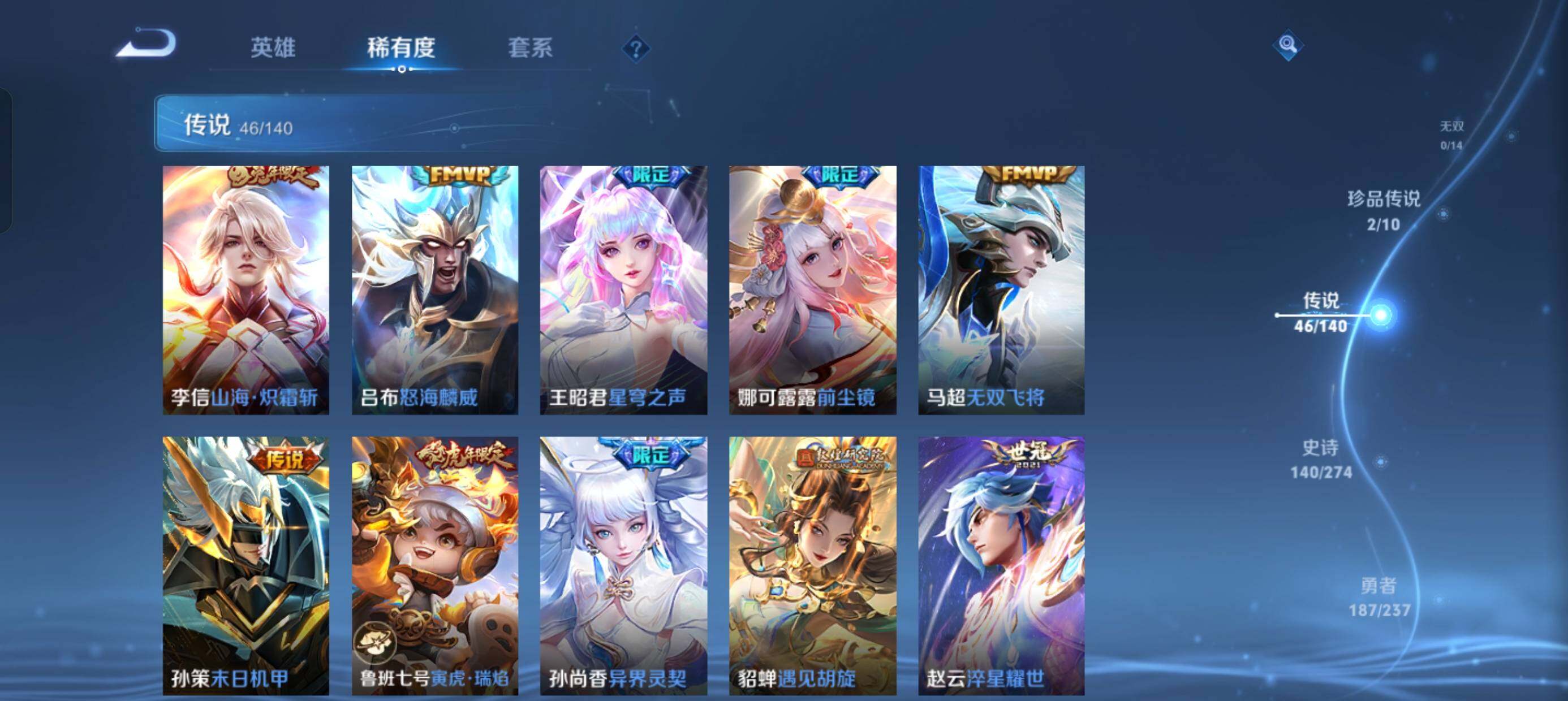 WZCMW4193926王者荣耀账号详情图9