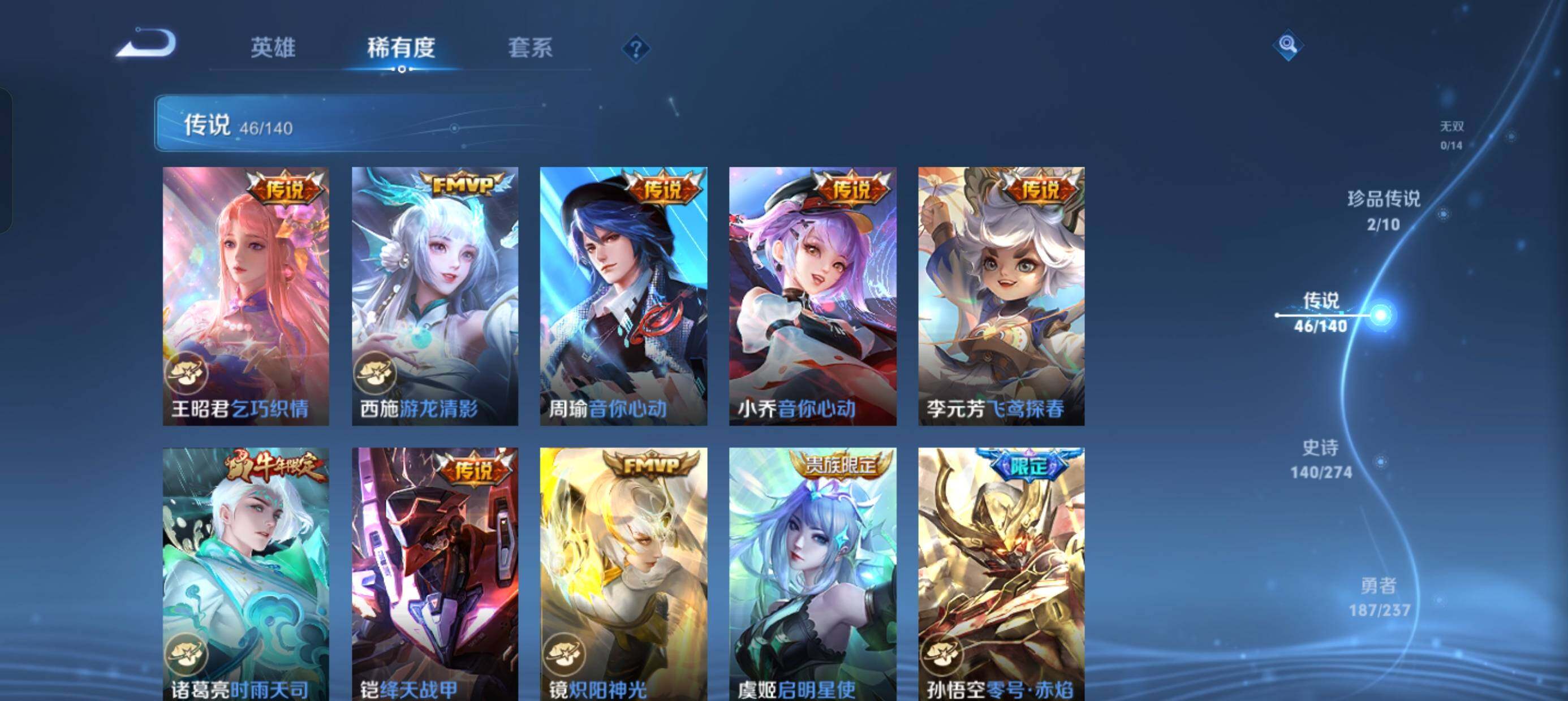 WZCMW4193926王者荣耀账号详情图10