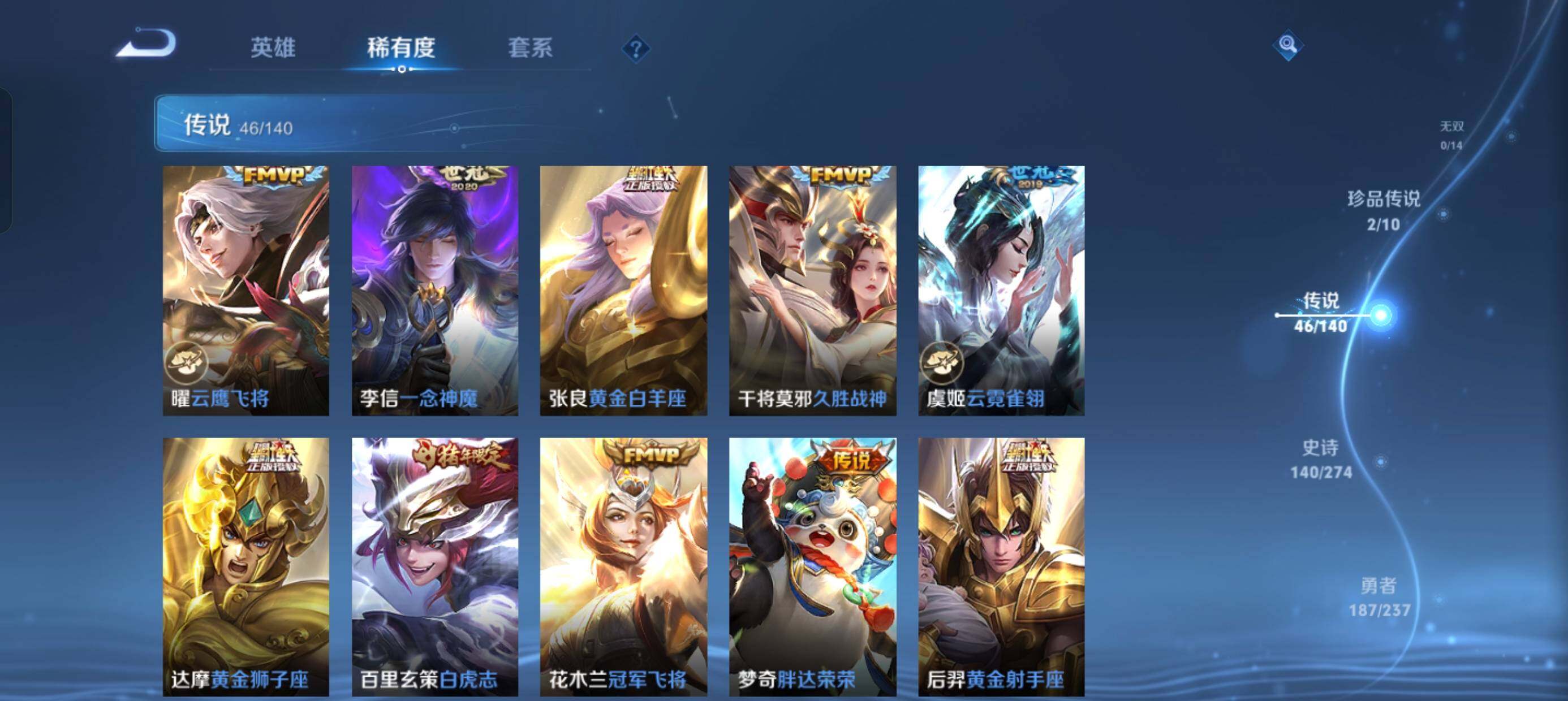 WZCMW4193926王者荣耀账号详情图11