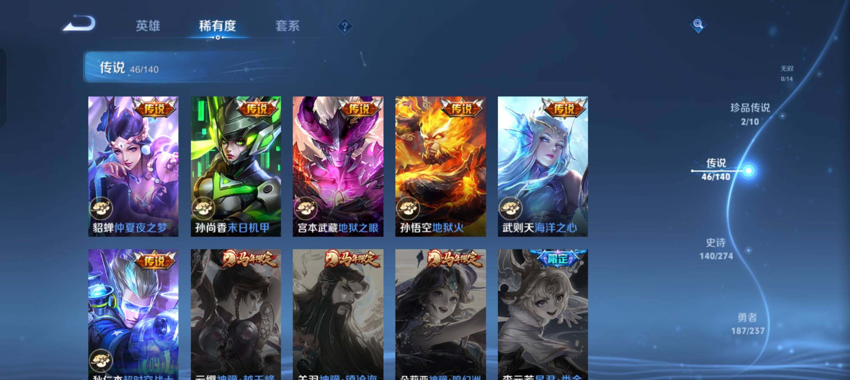 WZCMW4193926王者荣耀账号详情图12