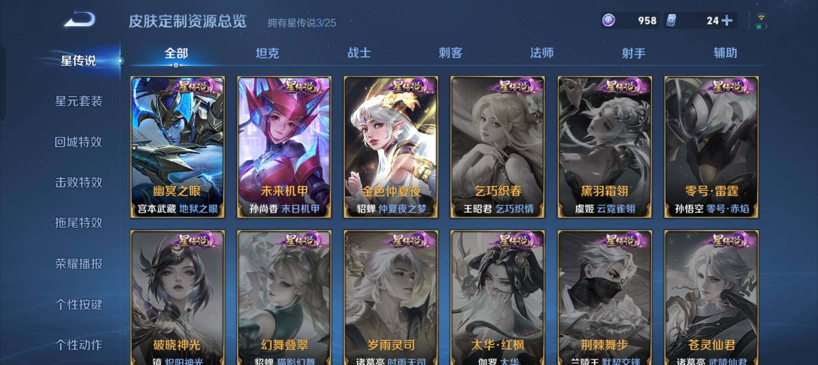 WZCMW4193926王者荣耀账号详情图17