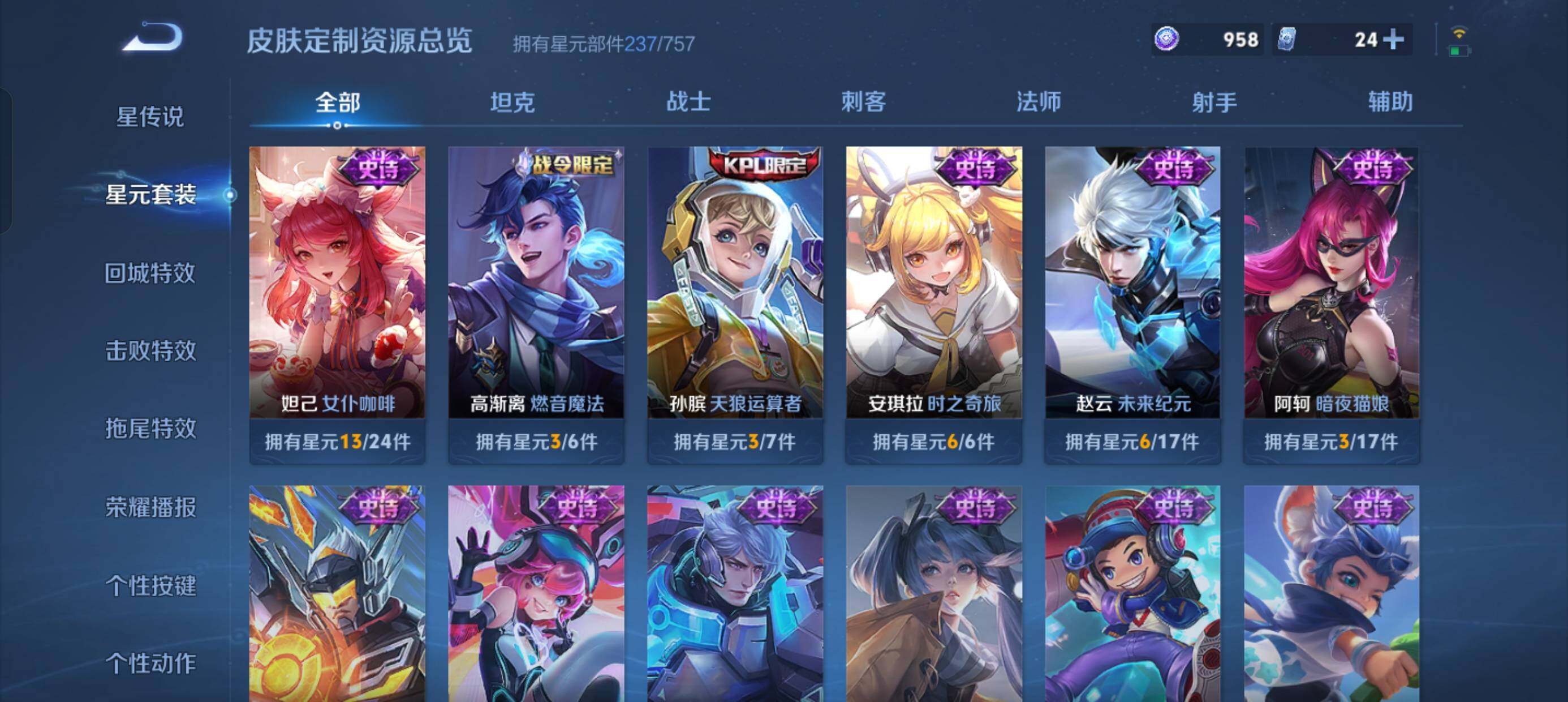 WZCMW4193926王者荣耀账号详情图18