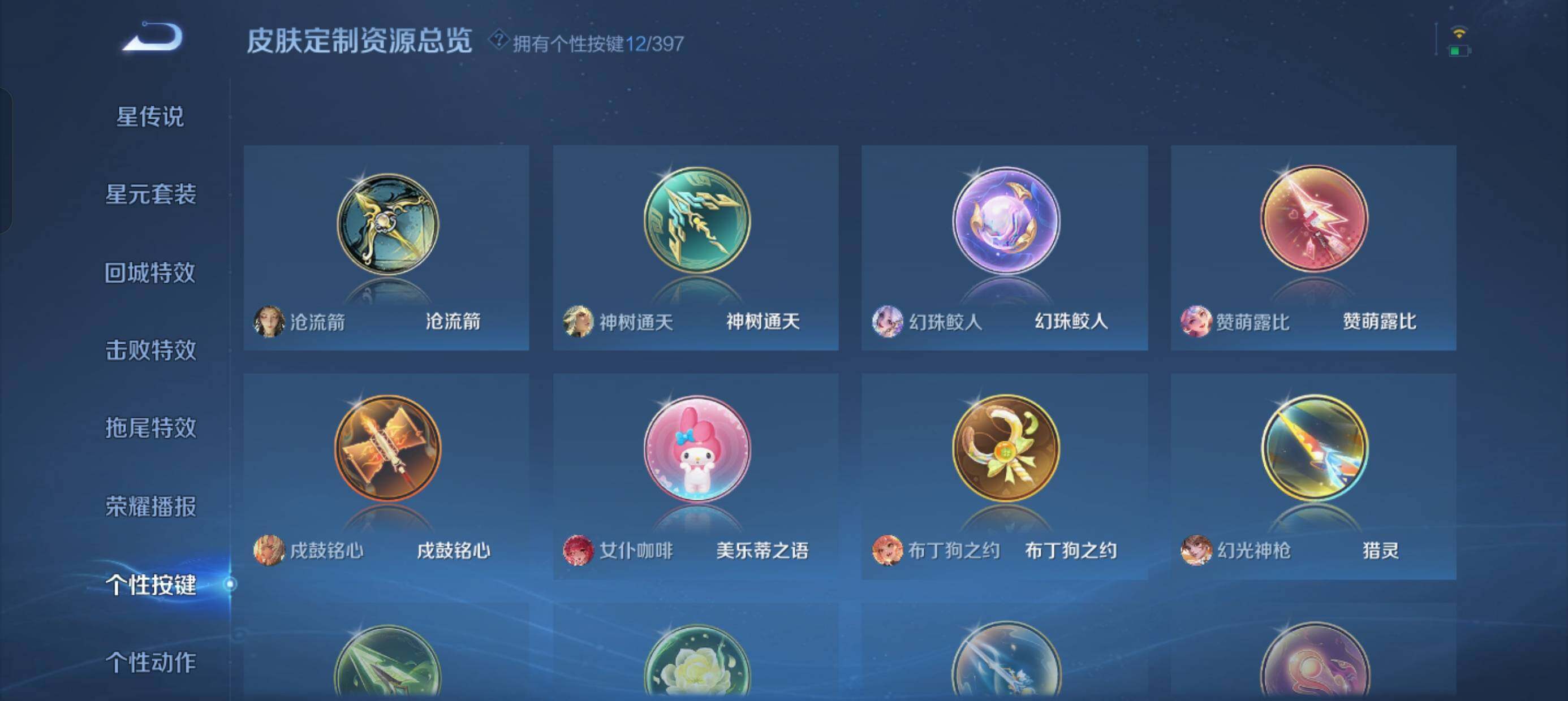 WZCMW4193926王者荣耀账号详情图19