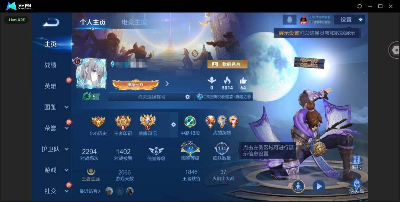 王者荣耀账号安卓QQ123英雄-134皮肤-[]实名: 可修改 贵族等级: V6 英雄数: 123 皮肤数: 134 荣