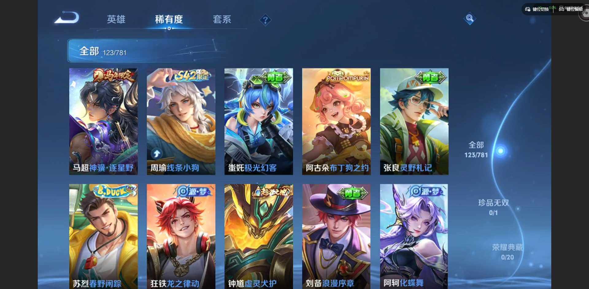 WZQM4186529王者荣耀账号详情图12