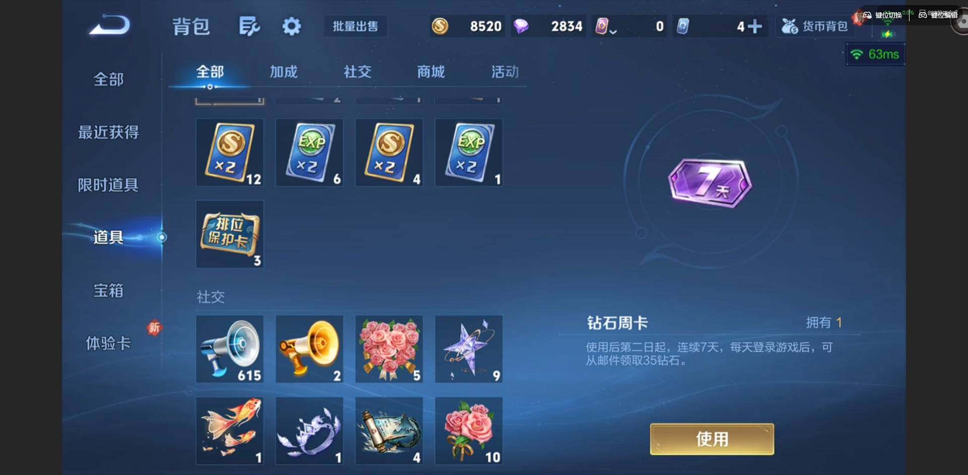 WZQM4186529王者荣耀账号详情图15