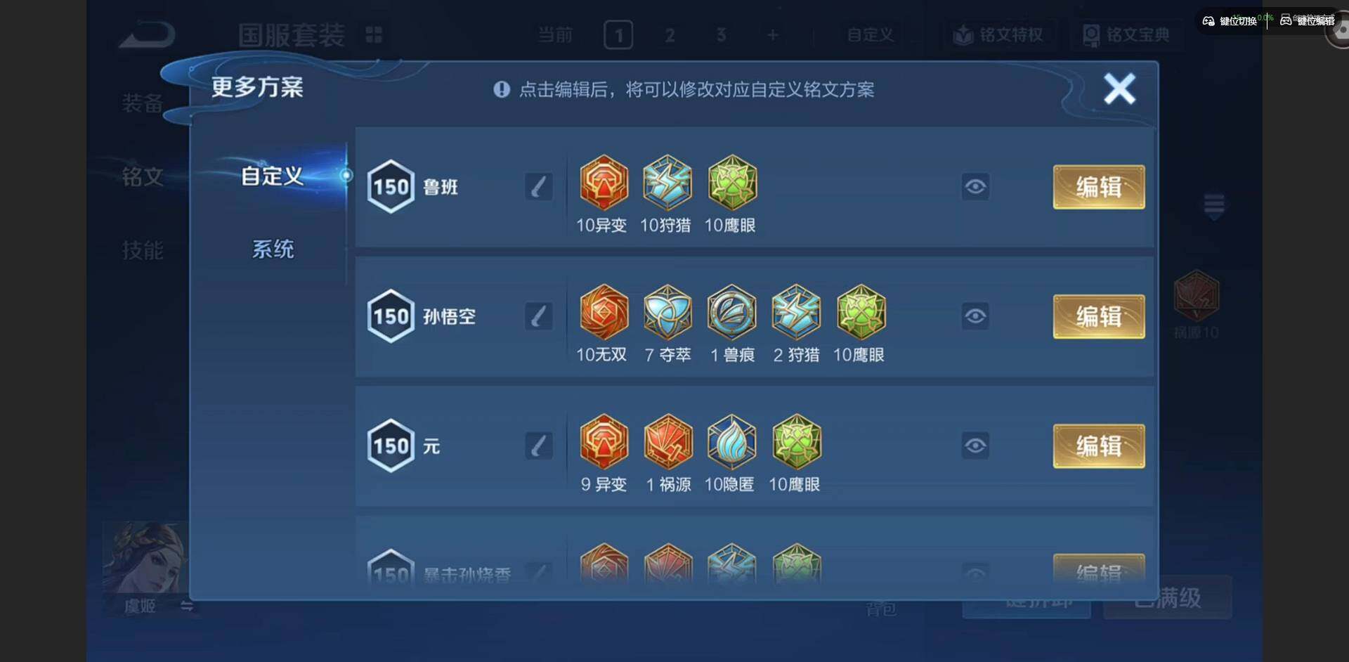 WZQM4186529王者荣耀账号详情图14