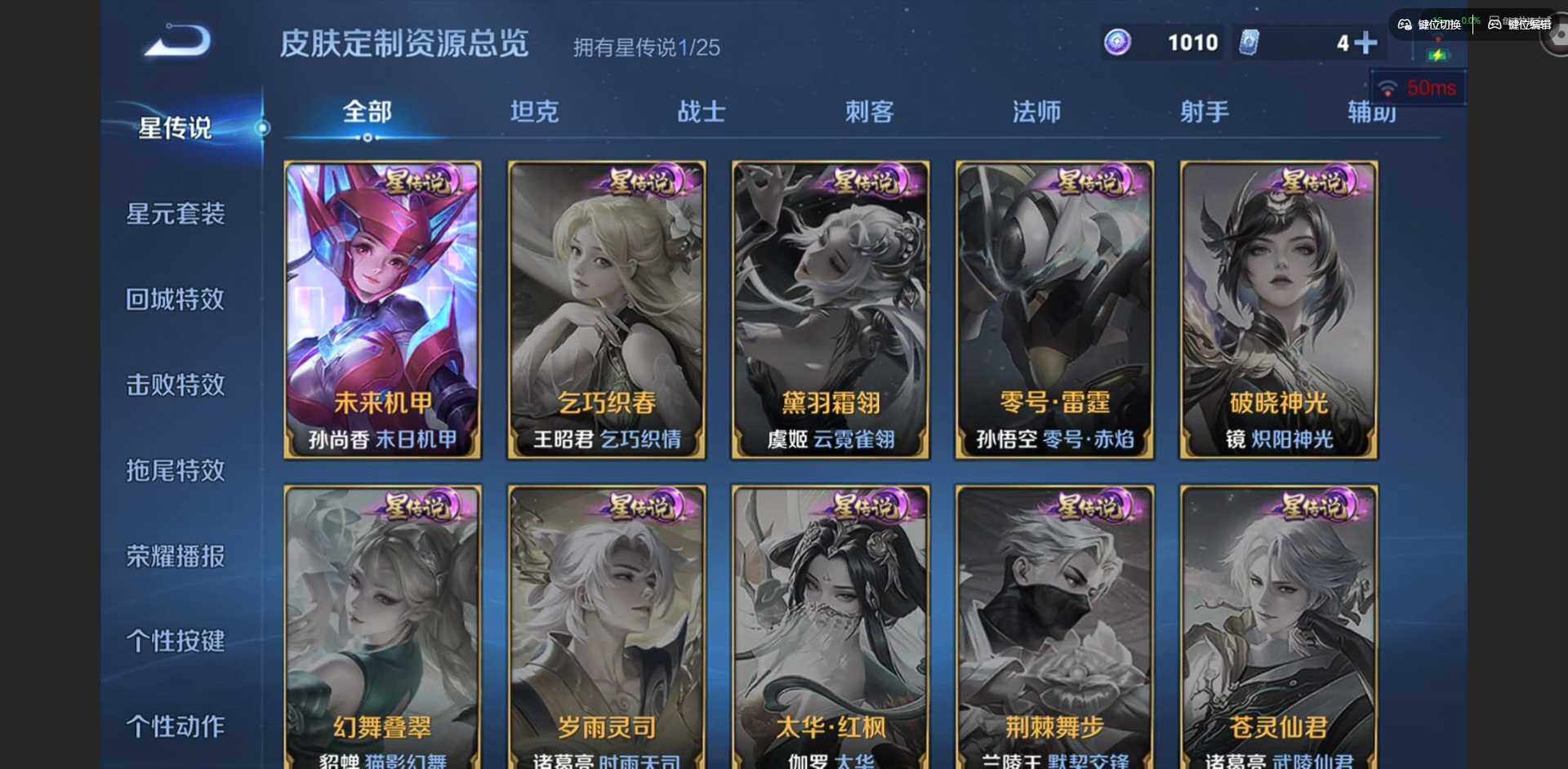 WZQM4186529王者荣耀账号详情图8