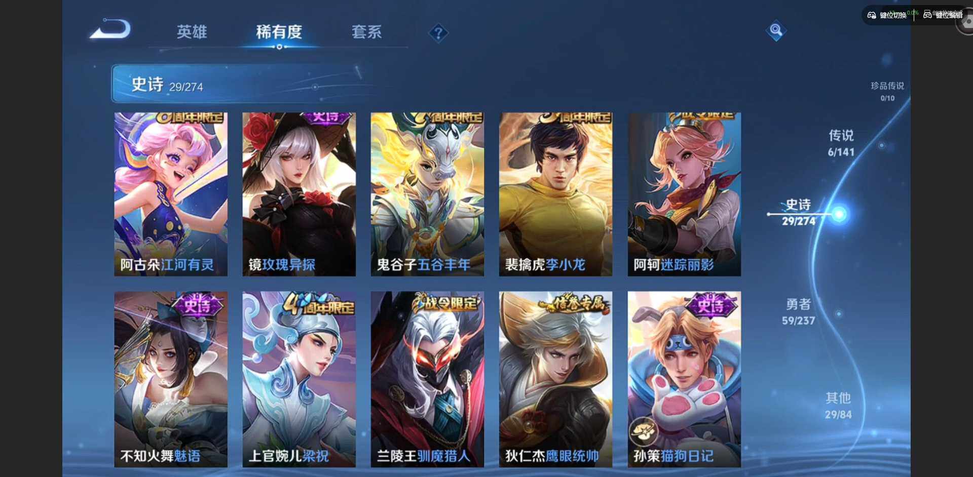 WZQM4186529王者荣耀账号详情图13