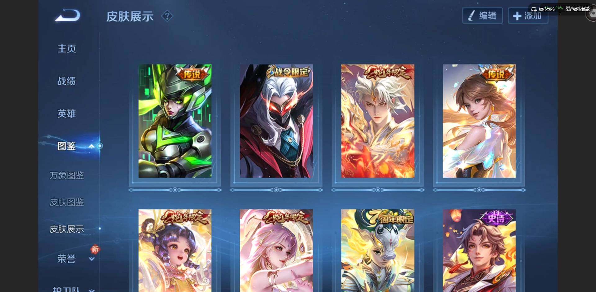 WZQM4186529王者荣耀账号详情图7