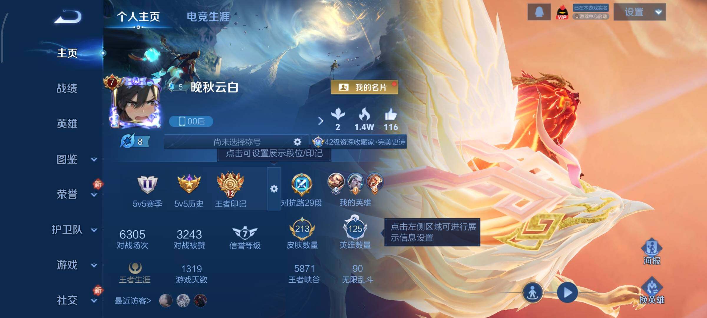 WZCMW4191741王者荣耀账号详情图2 WZCMW4191741王者荣耀账号详情图2