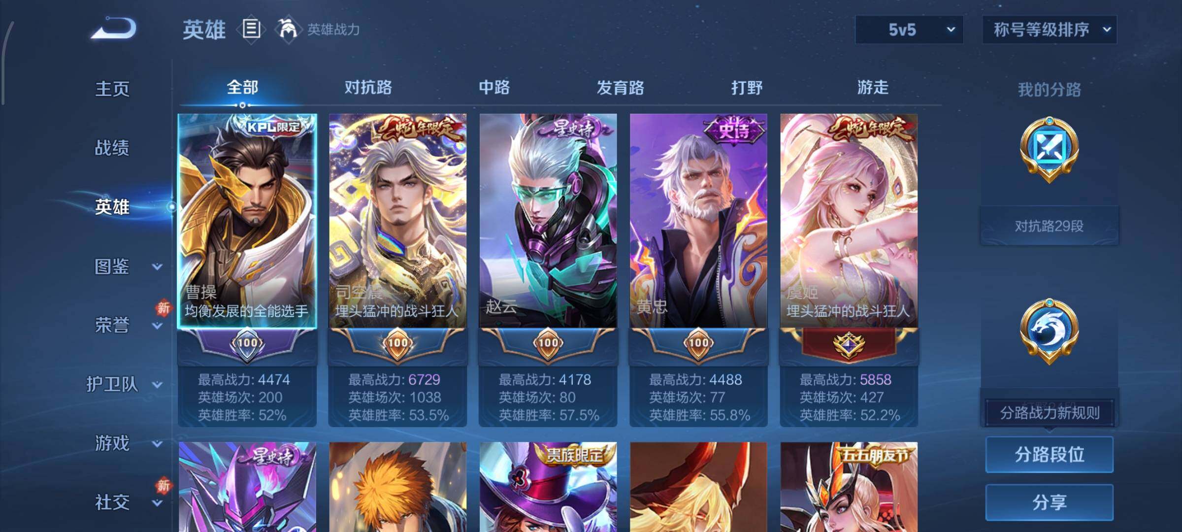 WZCMW4191741王者荣耀账号详情图3 WZCMW4191741王者荣耀账号详情图3