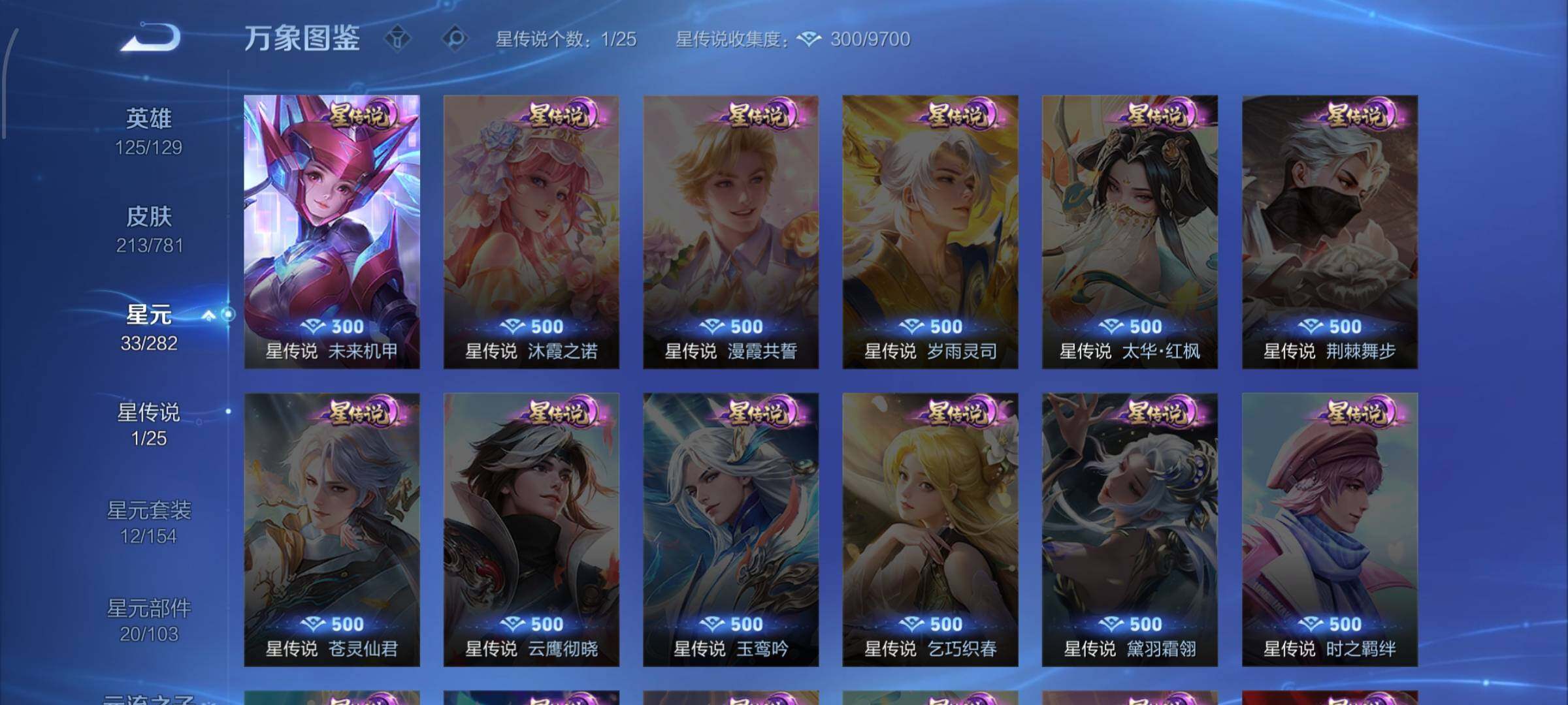 WZCMW4191741王者荣耀账号详情图11 WZCMW4191741王者荣耀账号详情图11