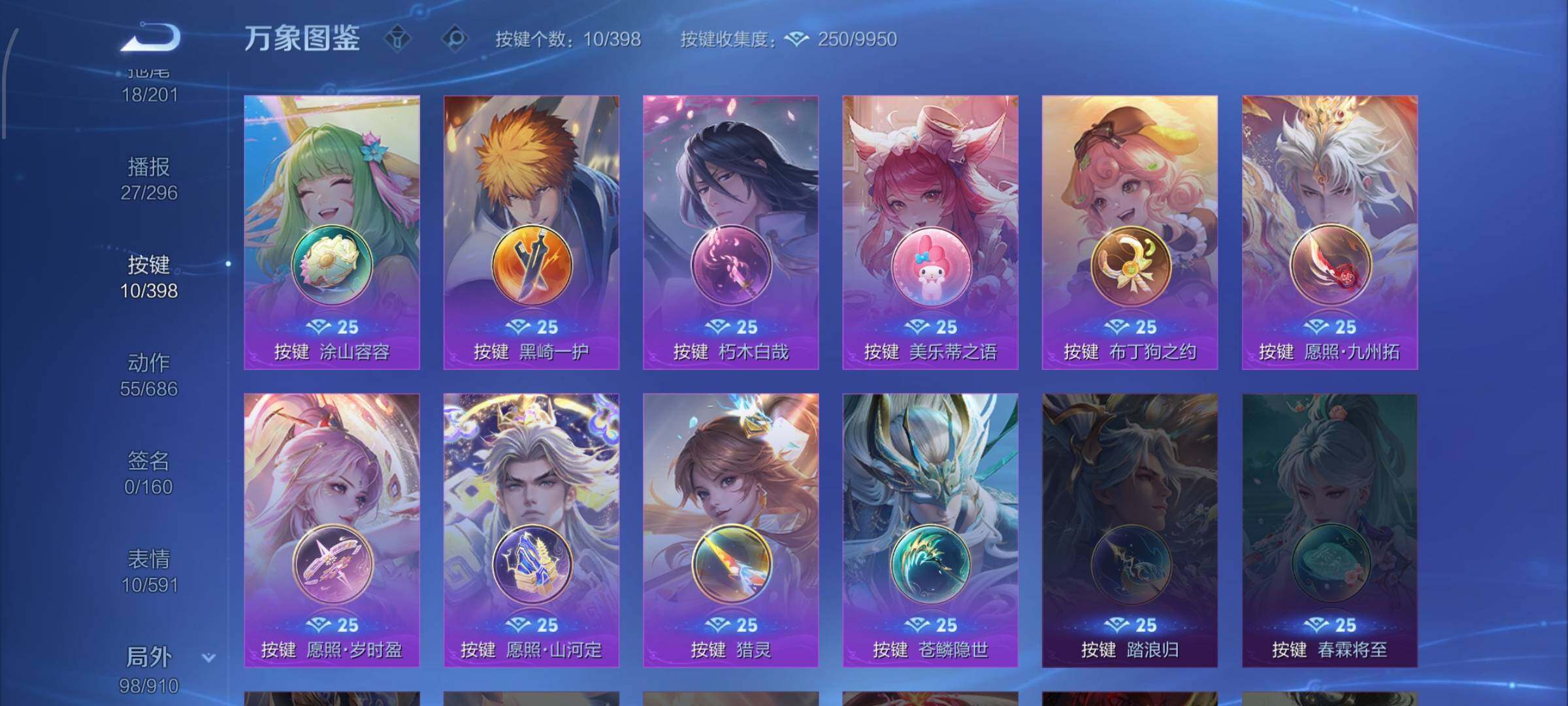 WZCMW4191741王者荣耀账号详情图15 WZCMW4191741王者荣耀账号详情图15