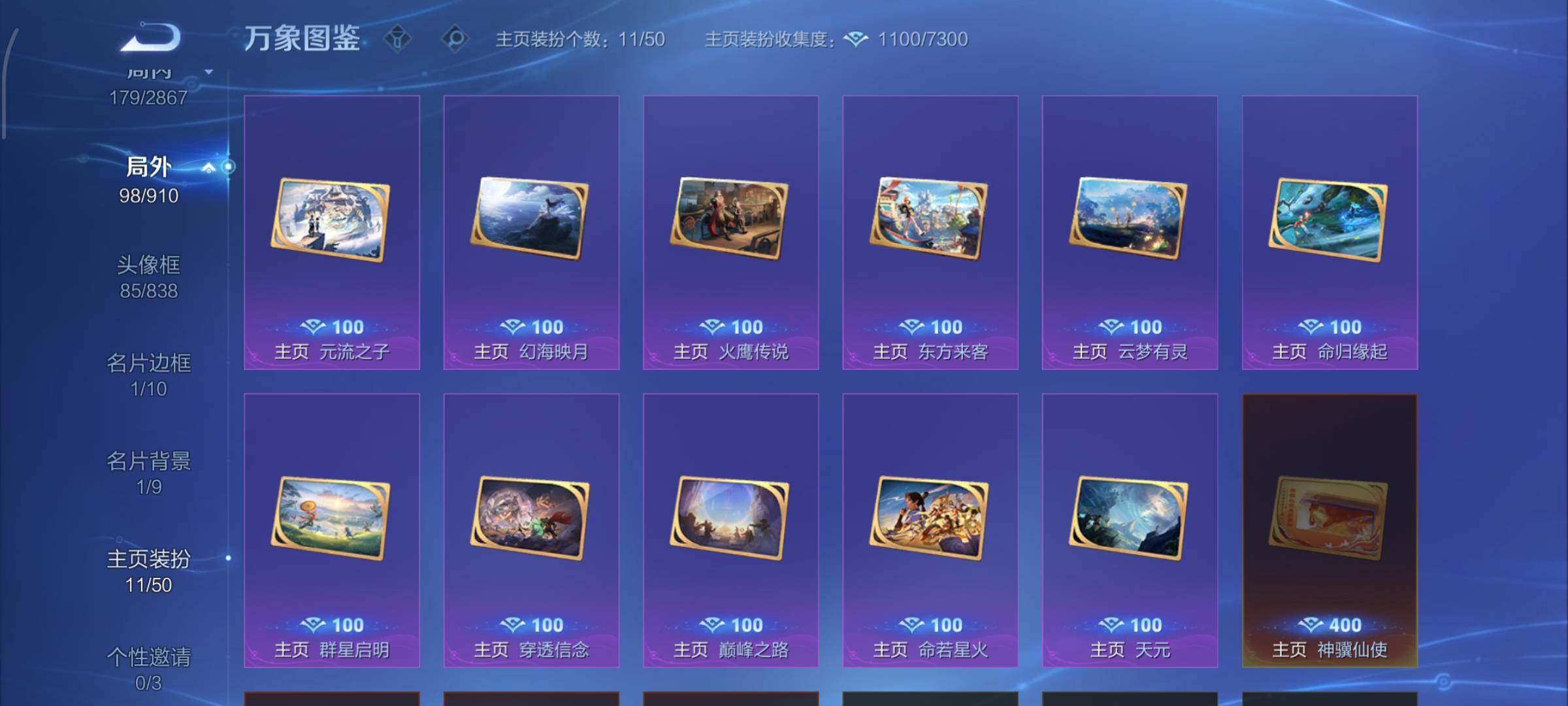 WZCMW4191741王者荣耀账号详情图16 WZCMW4191741王者荣耀账号详情图16