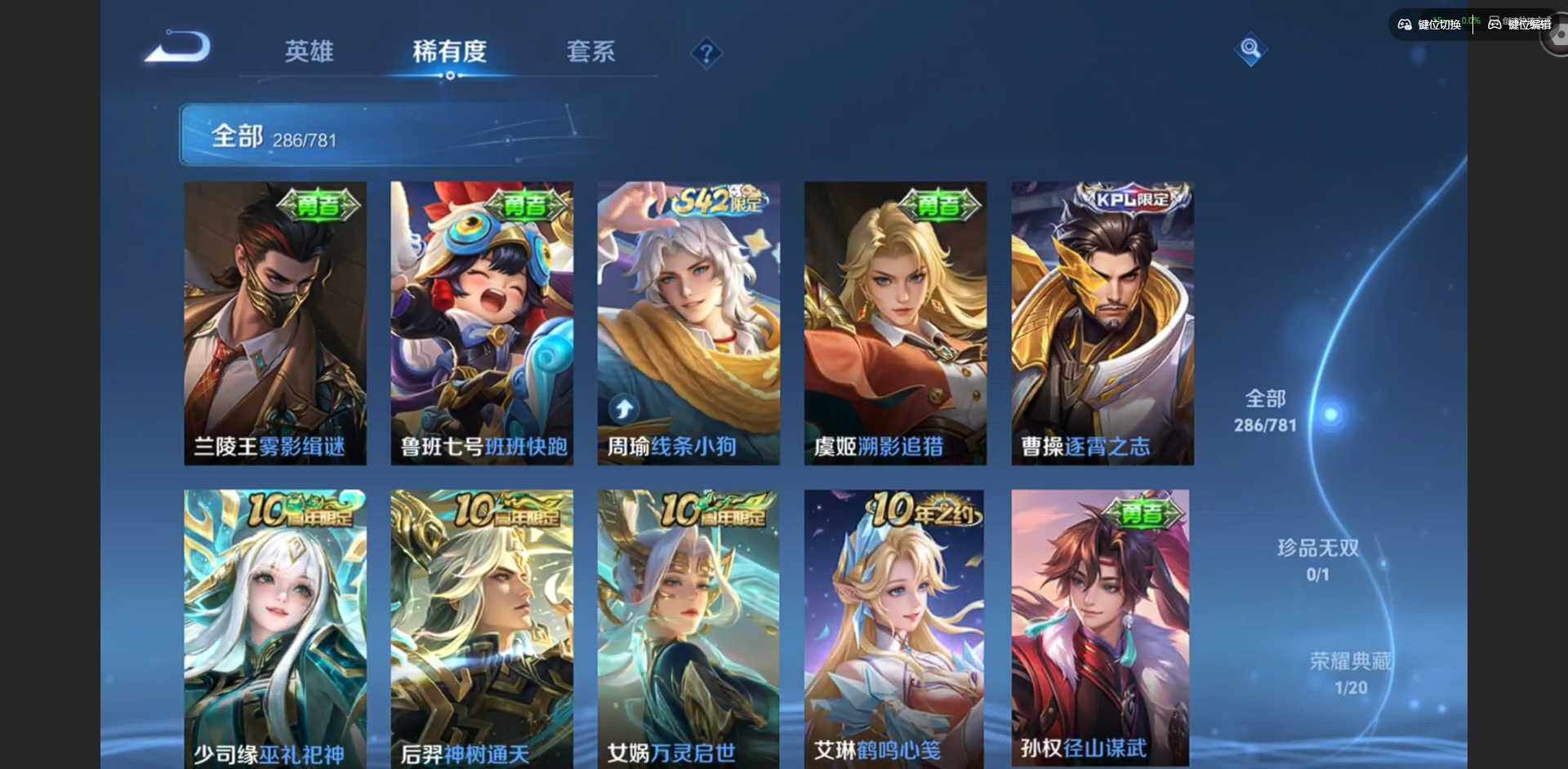 WZQM4186507王者荣耀账号详情图10