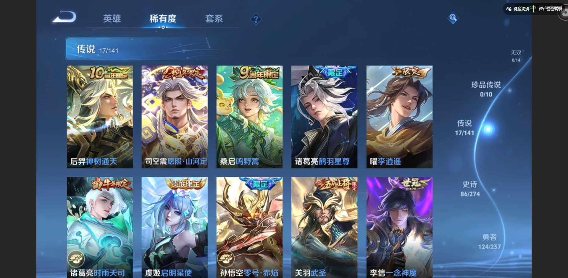 WZQM4186507王者荣耀账号详情图8